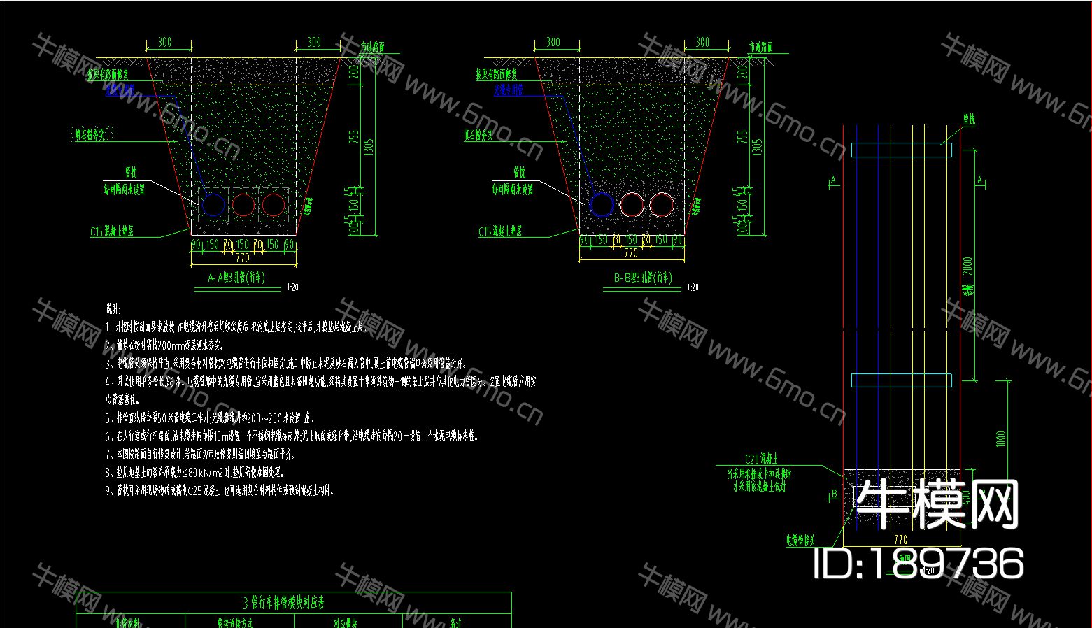 某学校（启明学校）新校一期建设项目10KV供配电工程施工专业承包项目CAD施工图设计图纸