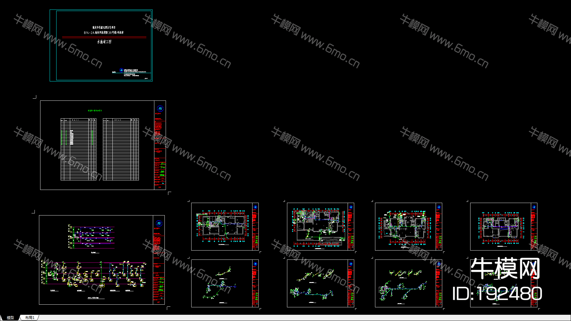 HWCD-重庆怡置北郡二期大独栋别墅丨效果图+设计方案PPT+施工图+水电图丨492M丨2016.12.29