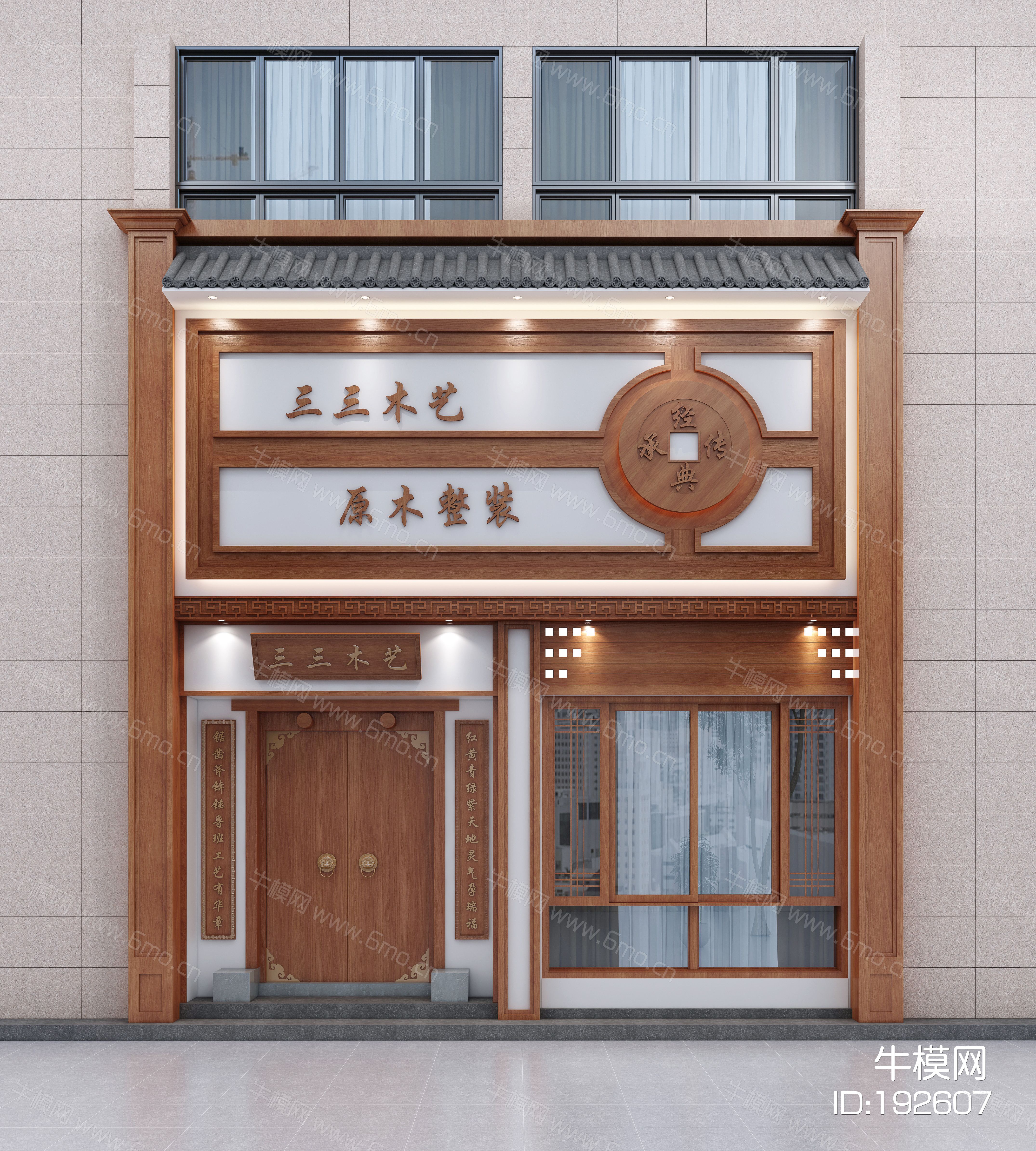 中式门头外立面