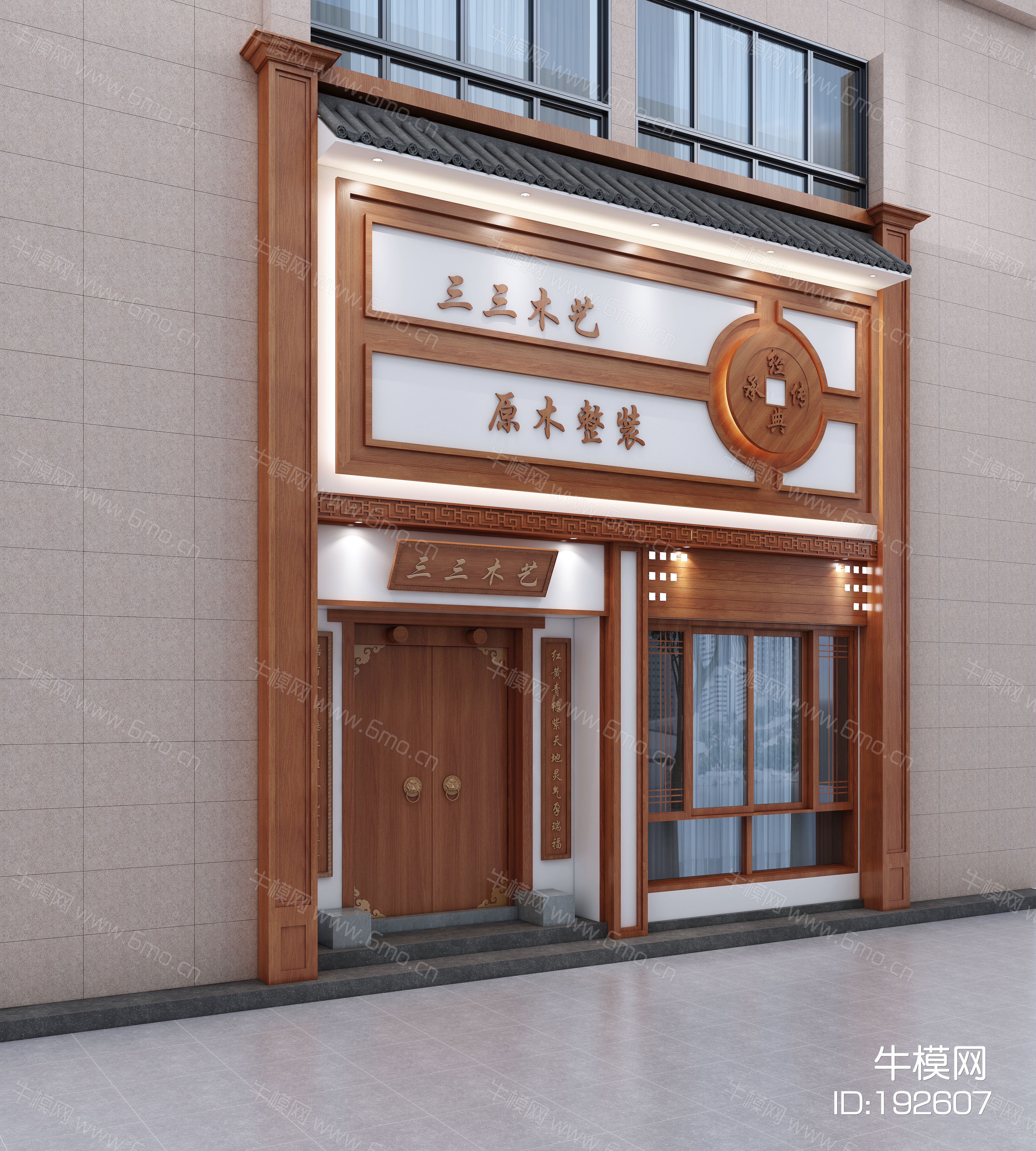 中式门头外立面