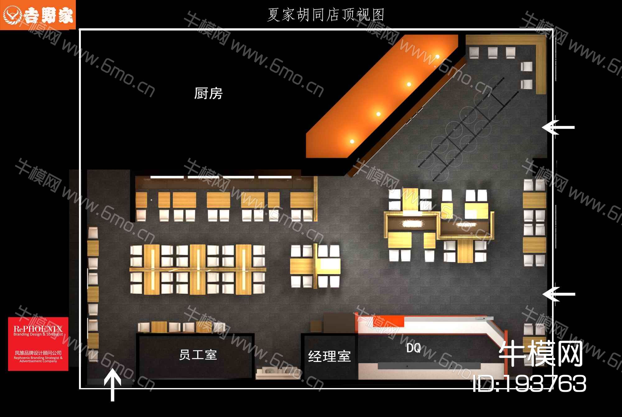[北京]夏家胡同242㎡吉野家快餐厅室内装饰施工图+效果图