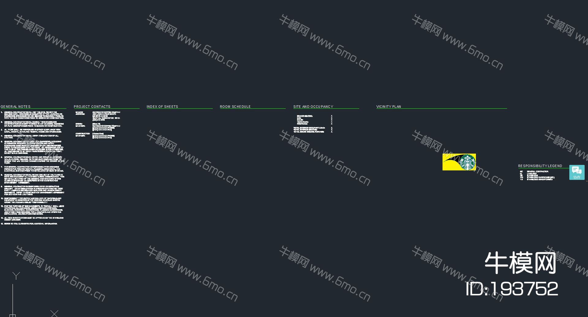 星巴克-杭州滨江阿里巴巴店丨CAD施工图(CAD+PDF）