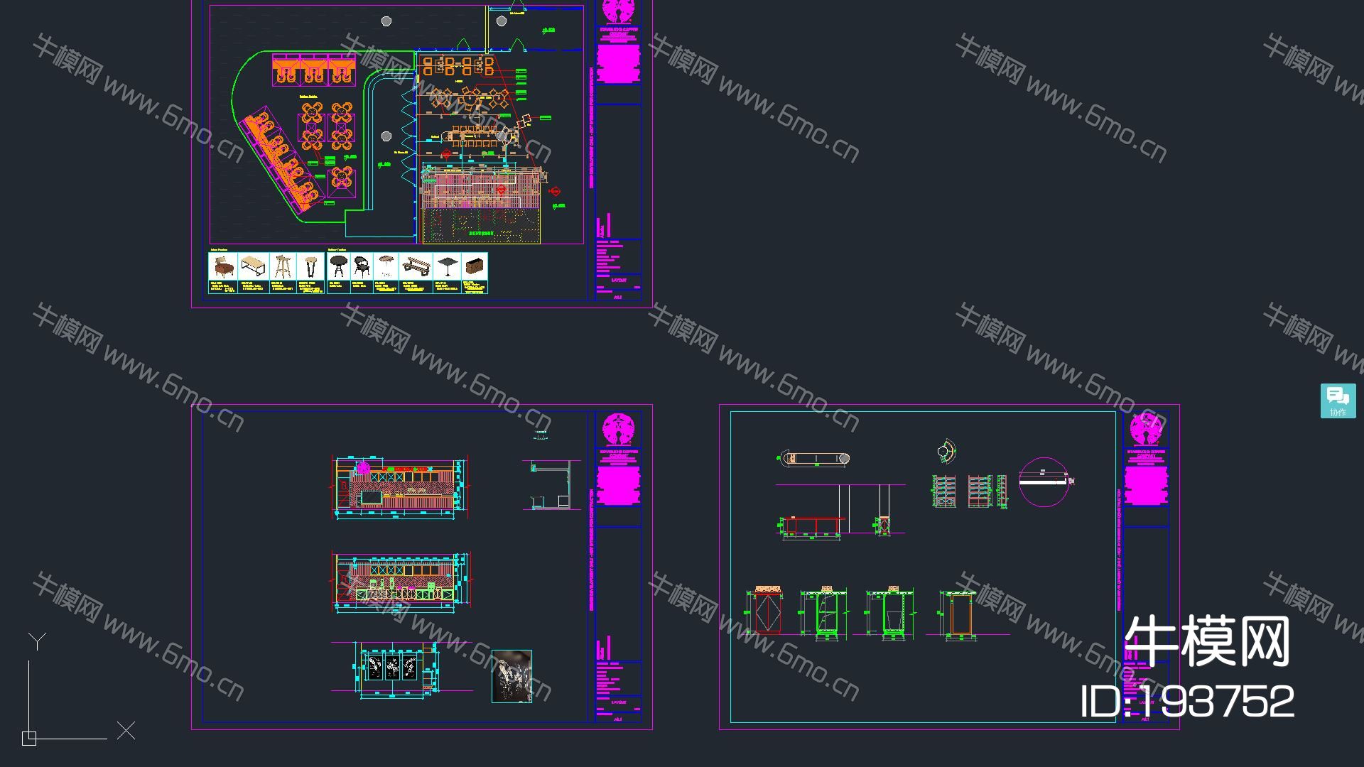 星巴克-杭州滨江阿里巴巴店丨CAD施工图(CAD+PDF）