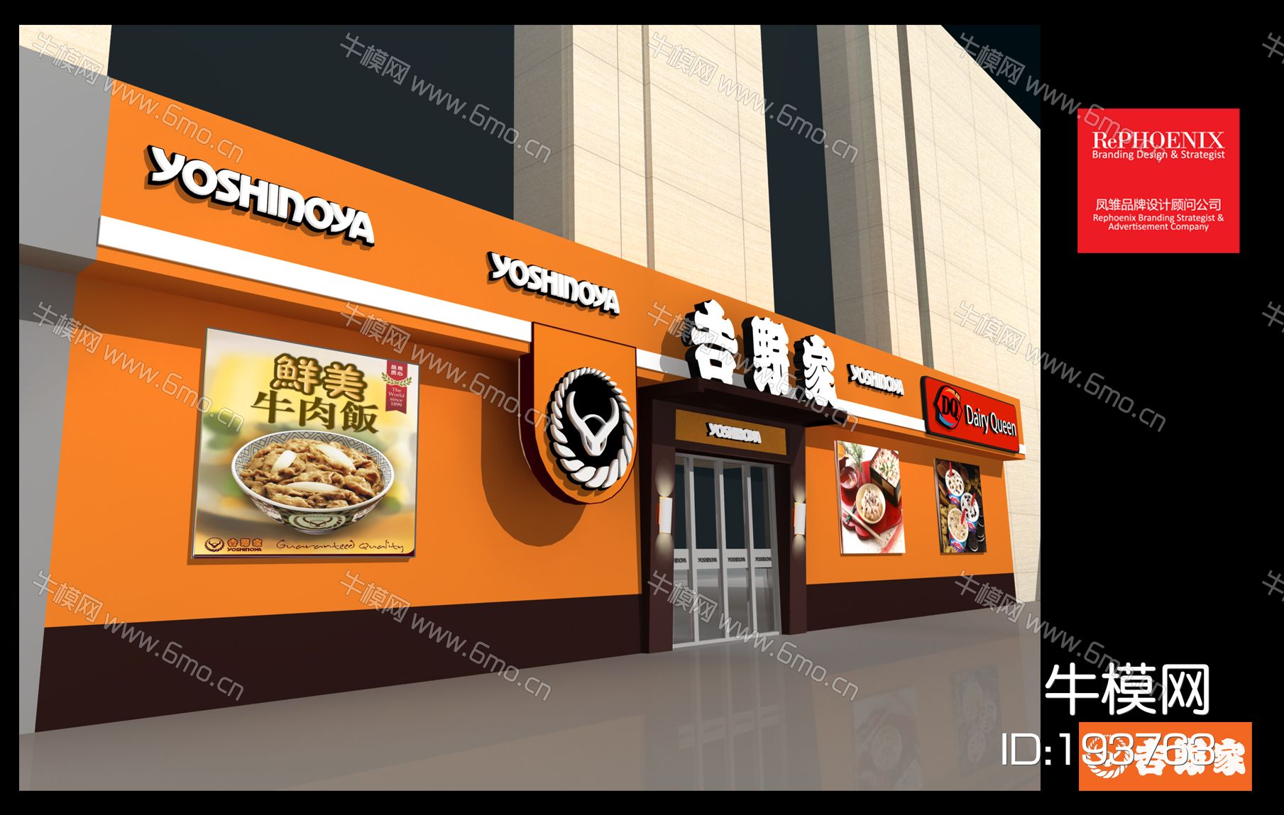 [北京]夏家胡同242㎡吉野家快餐厅室内装饰施工图+效果图
