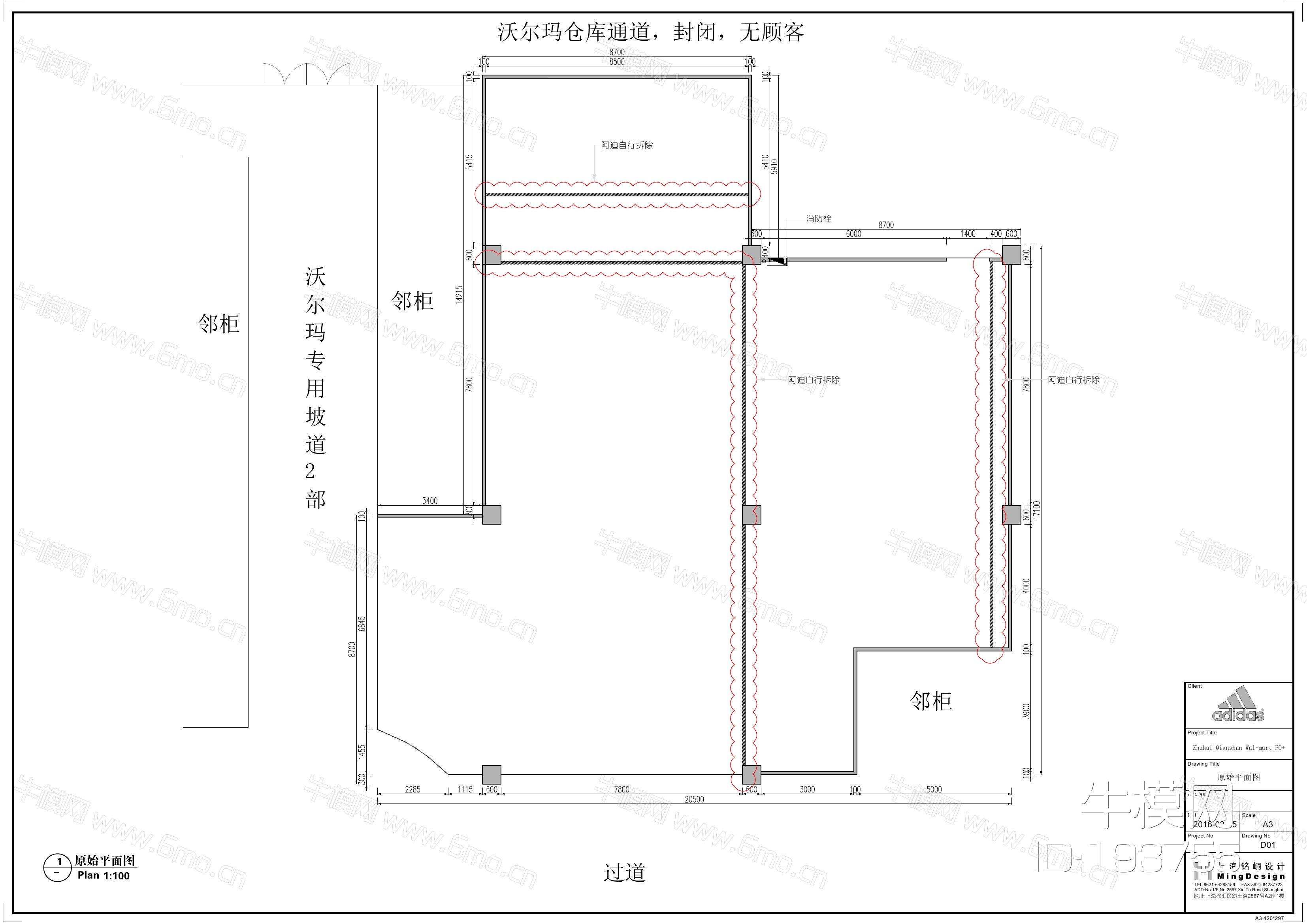 阿迪达斯专卖店​室内装修图纸丨效果图施工图机电图