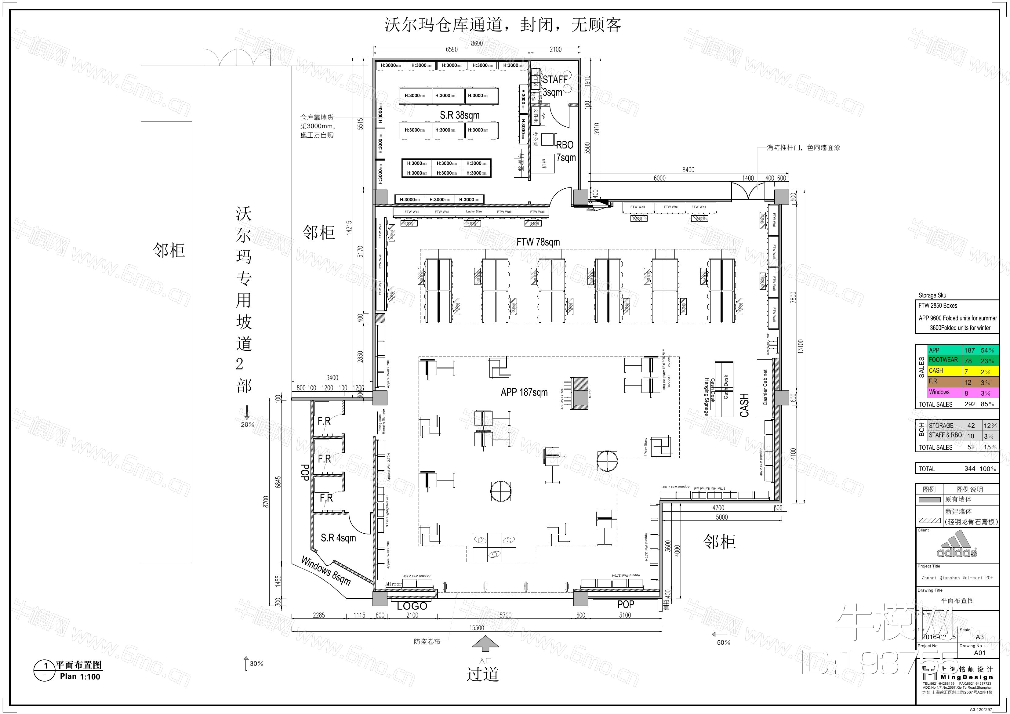 阿迪达斯专卖店​室内装修图纸丨效果图施工图机电图