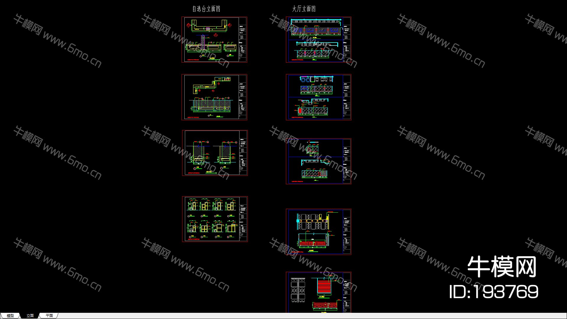 [江苏]高邮海洋主题餐厅CAD++效果图