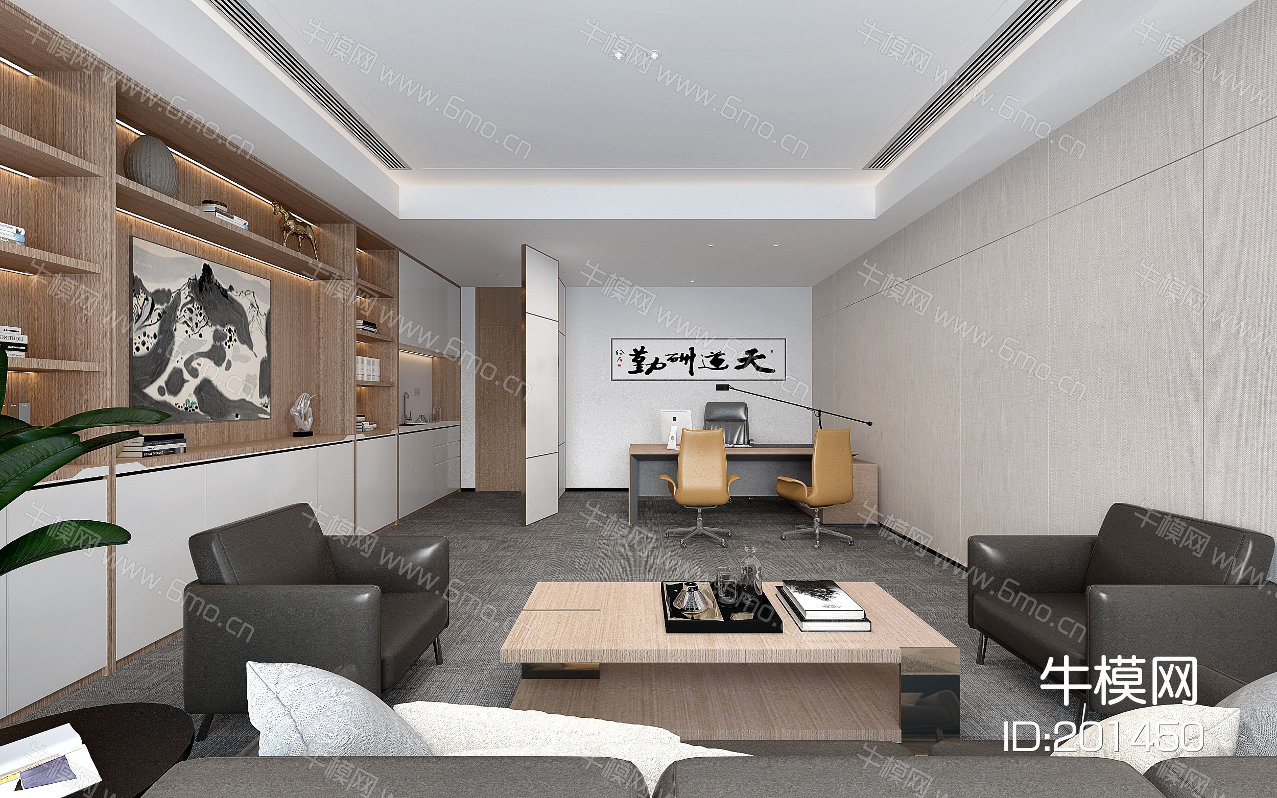 现代经理办公室