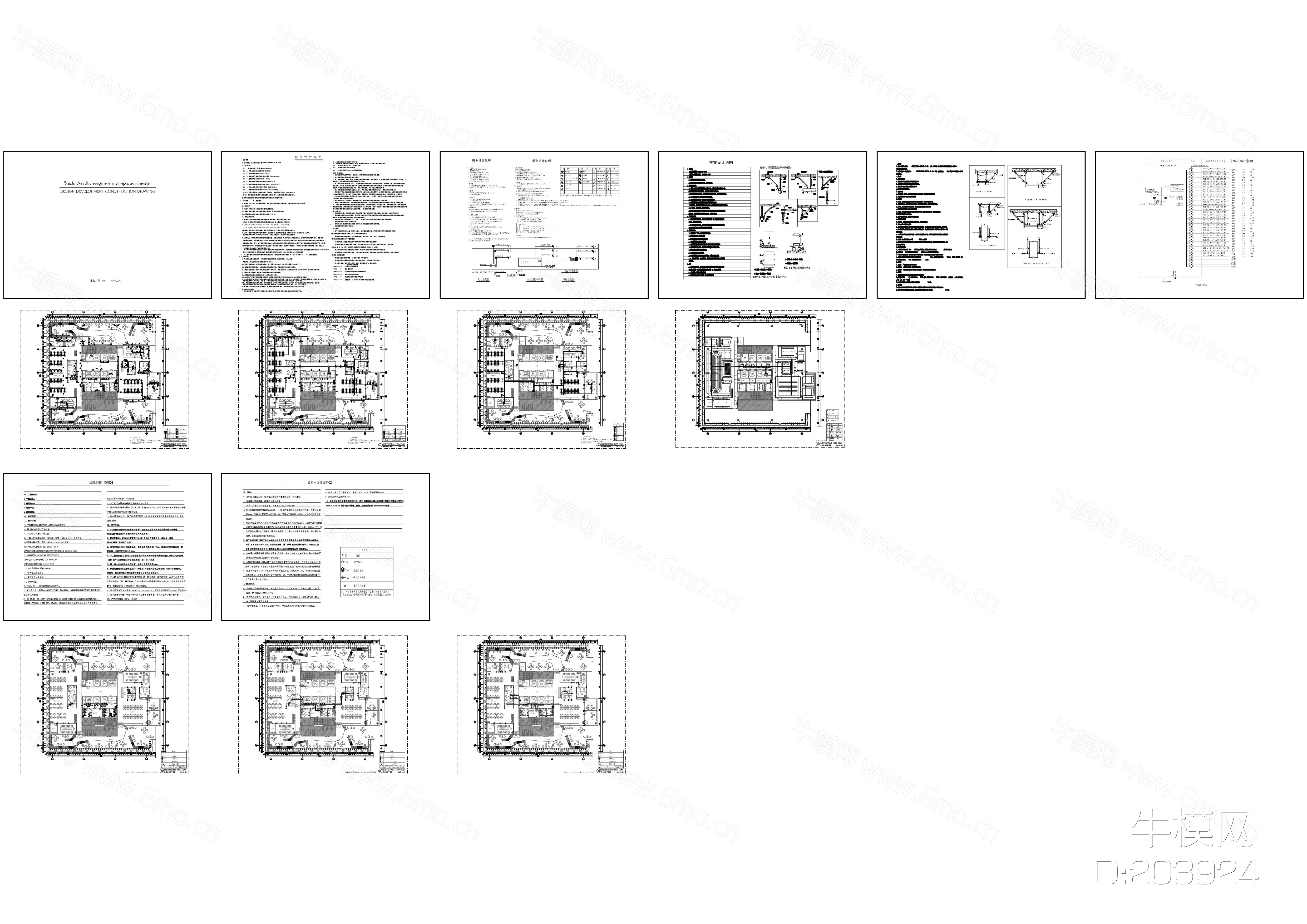 现代简约办公室平立面施工图+水电施工图+门墙地施工图+空调设计图