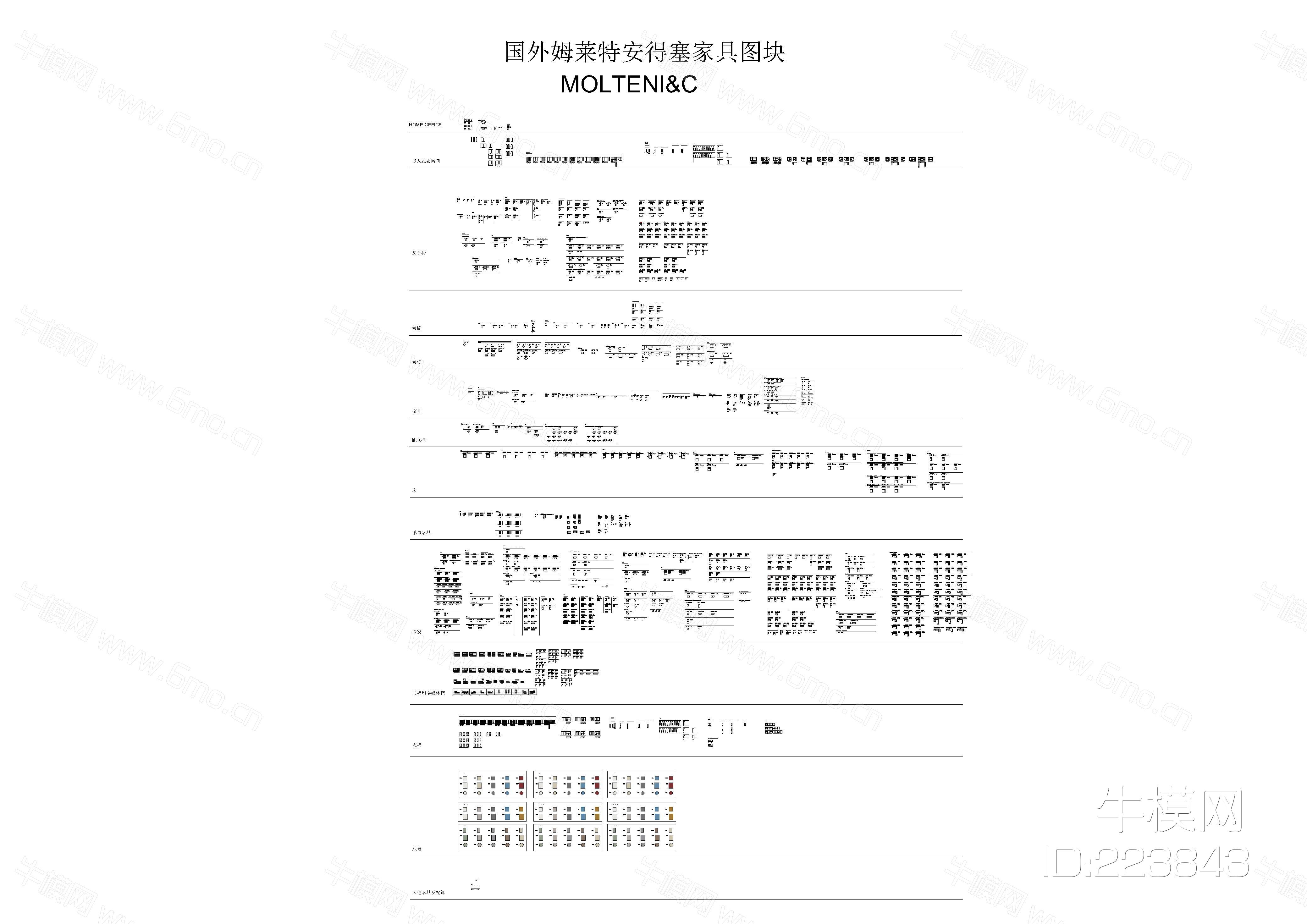 国外姆莱特安得塞家具图块