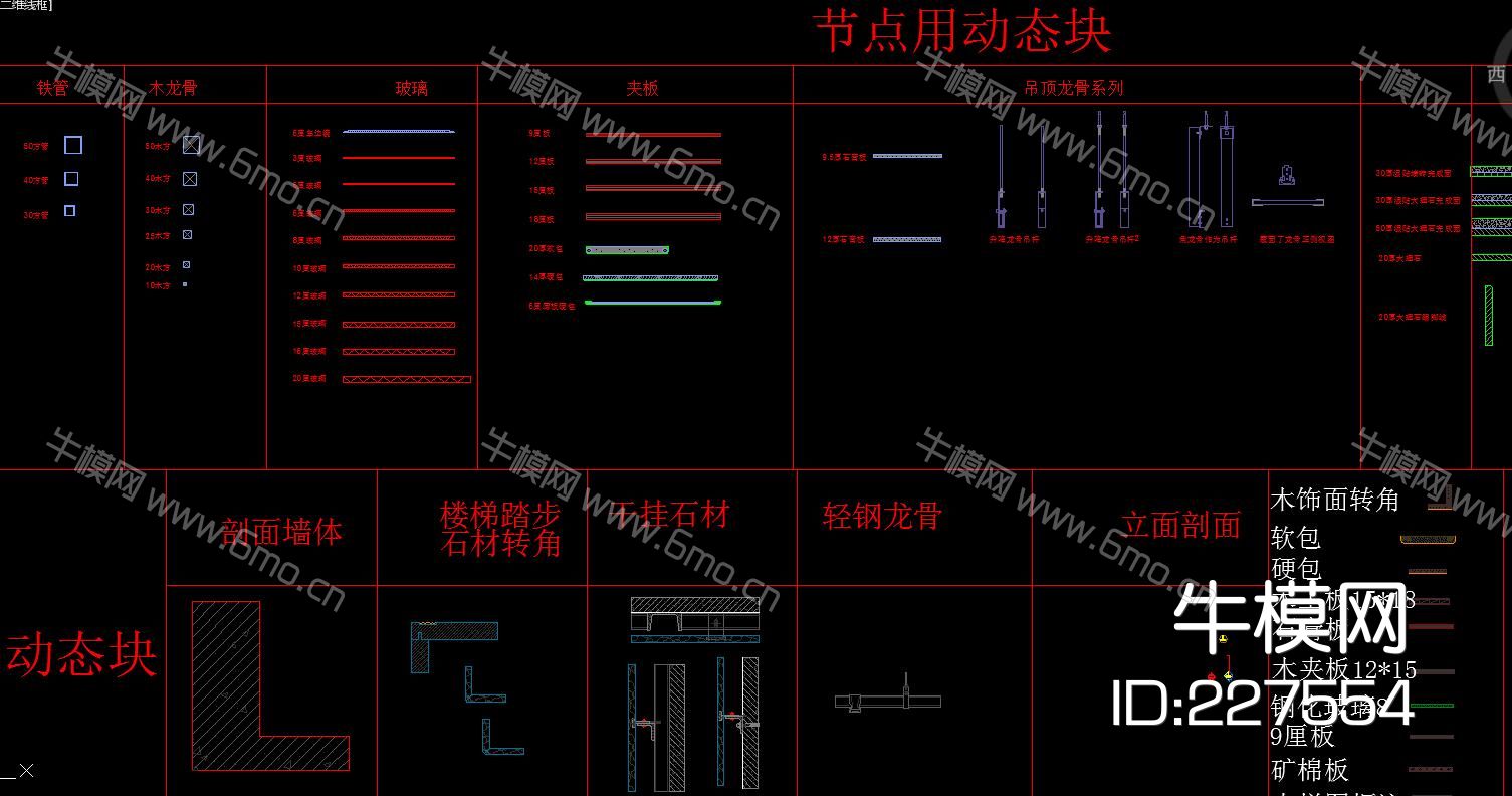 金属 钢材 五金动态图块