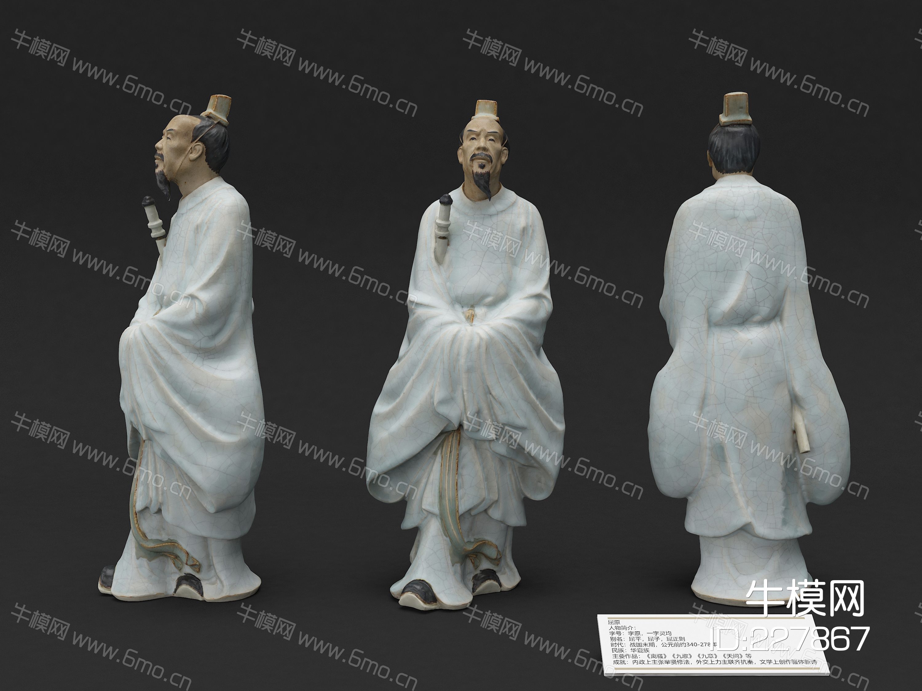 屈原历史人物雕塑