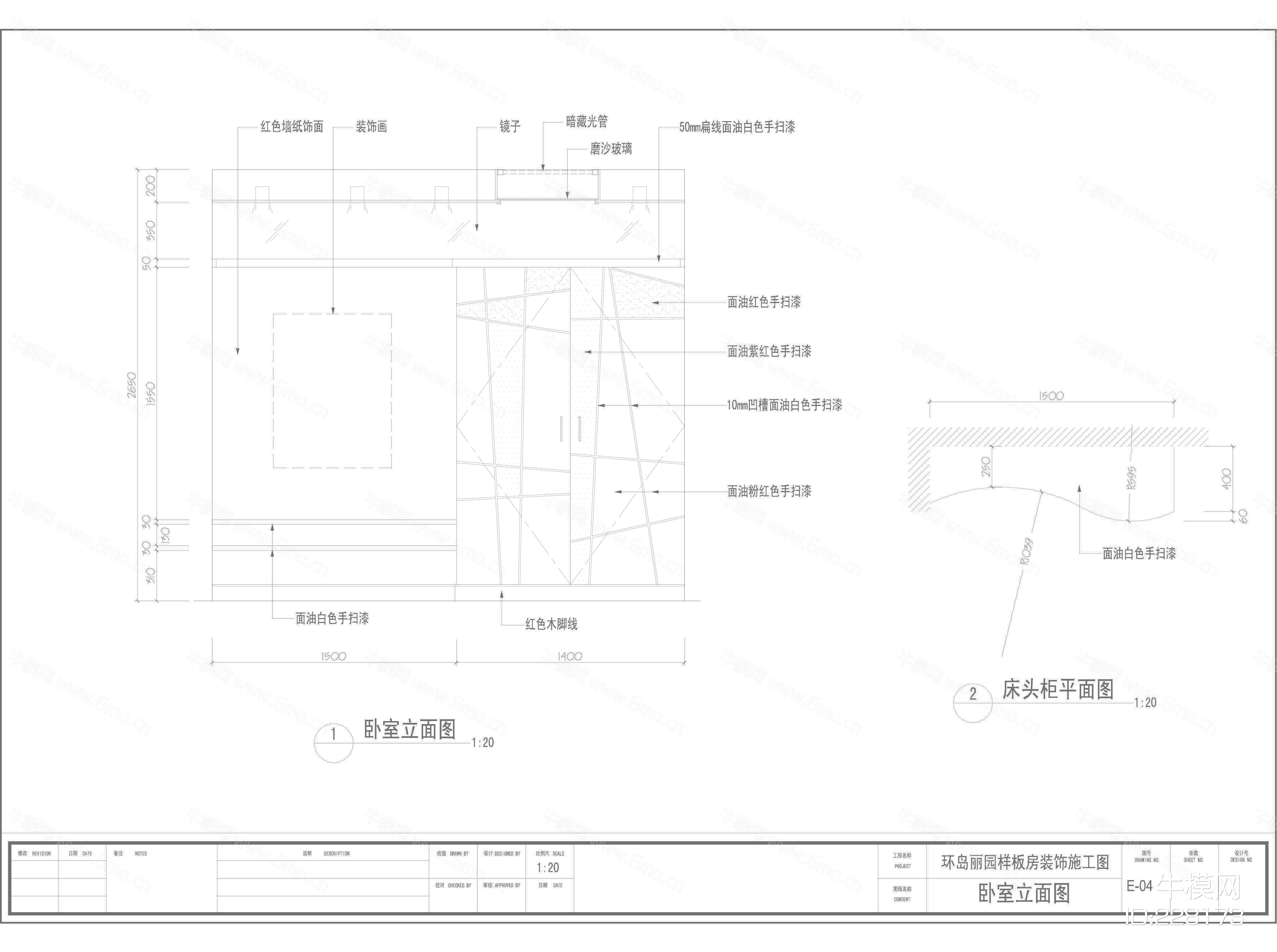 环岛丽园设计装修施工图