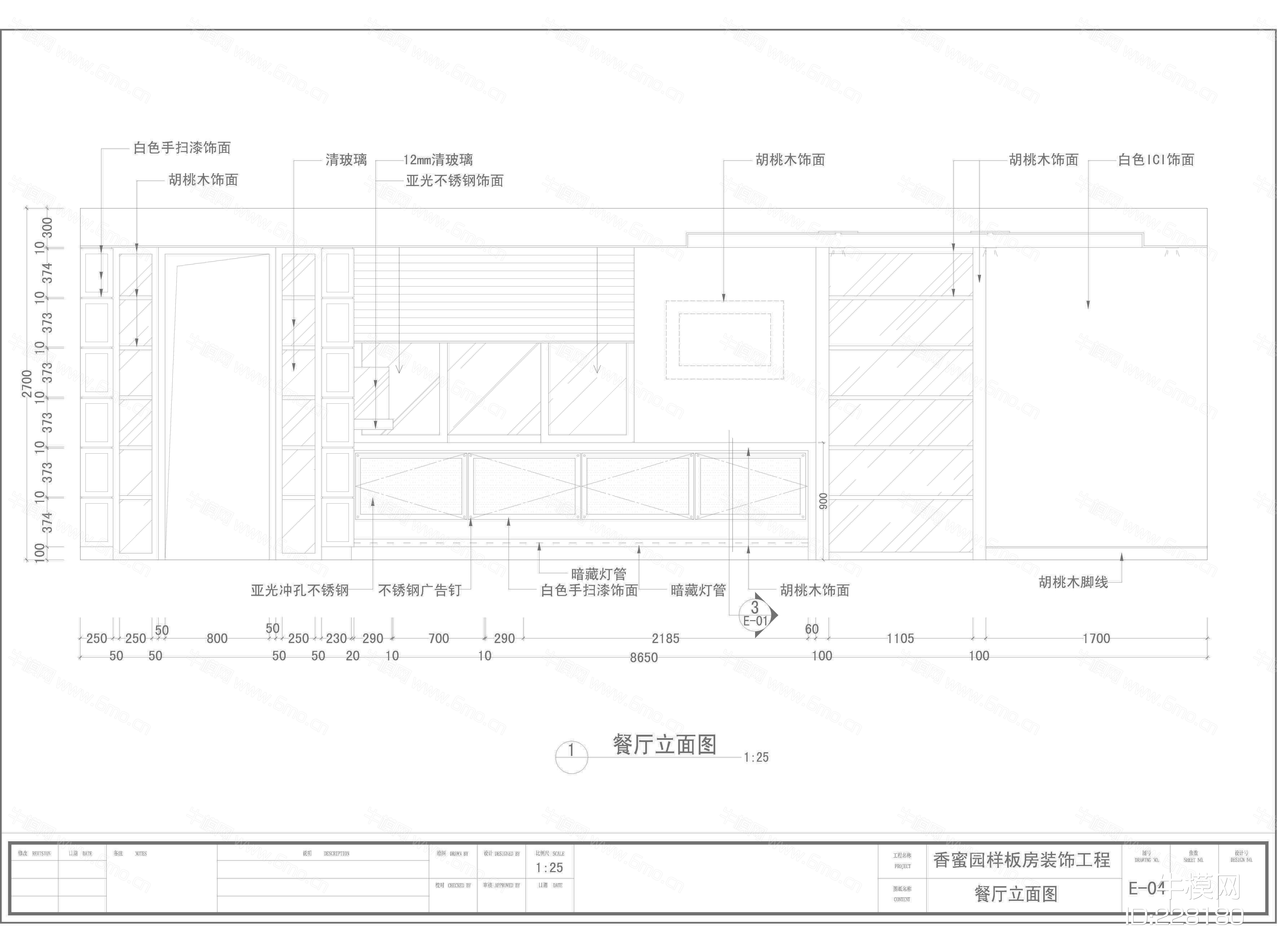 香蜜园(A1b -1户型)样板房设计装修施工图