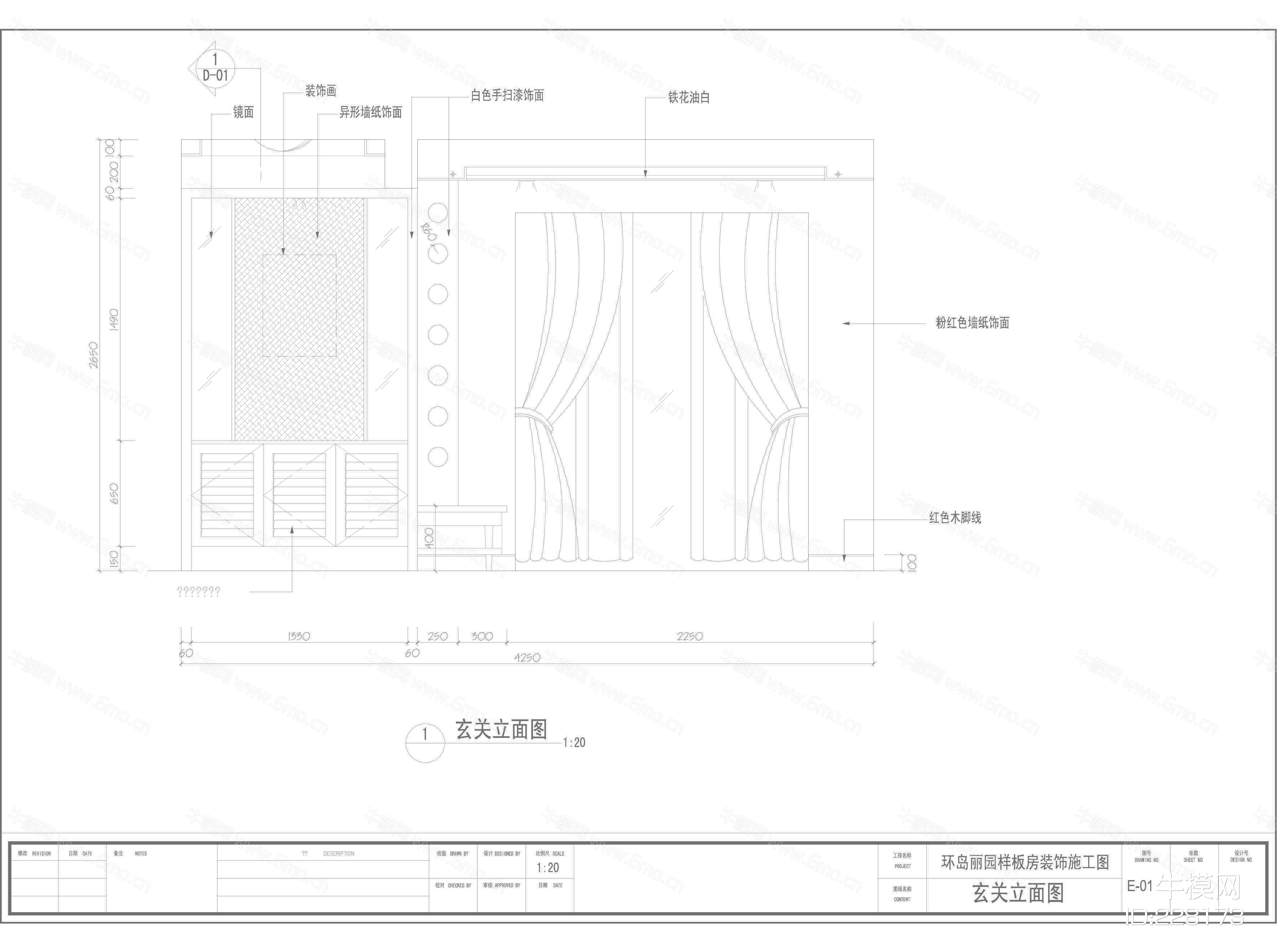 环岛丽园设计装修施工图
