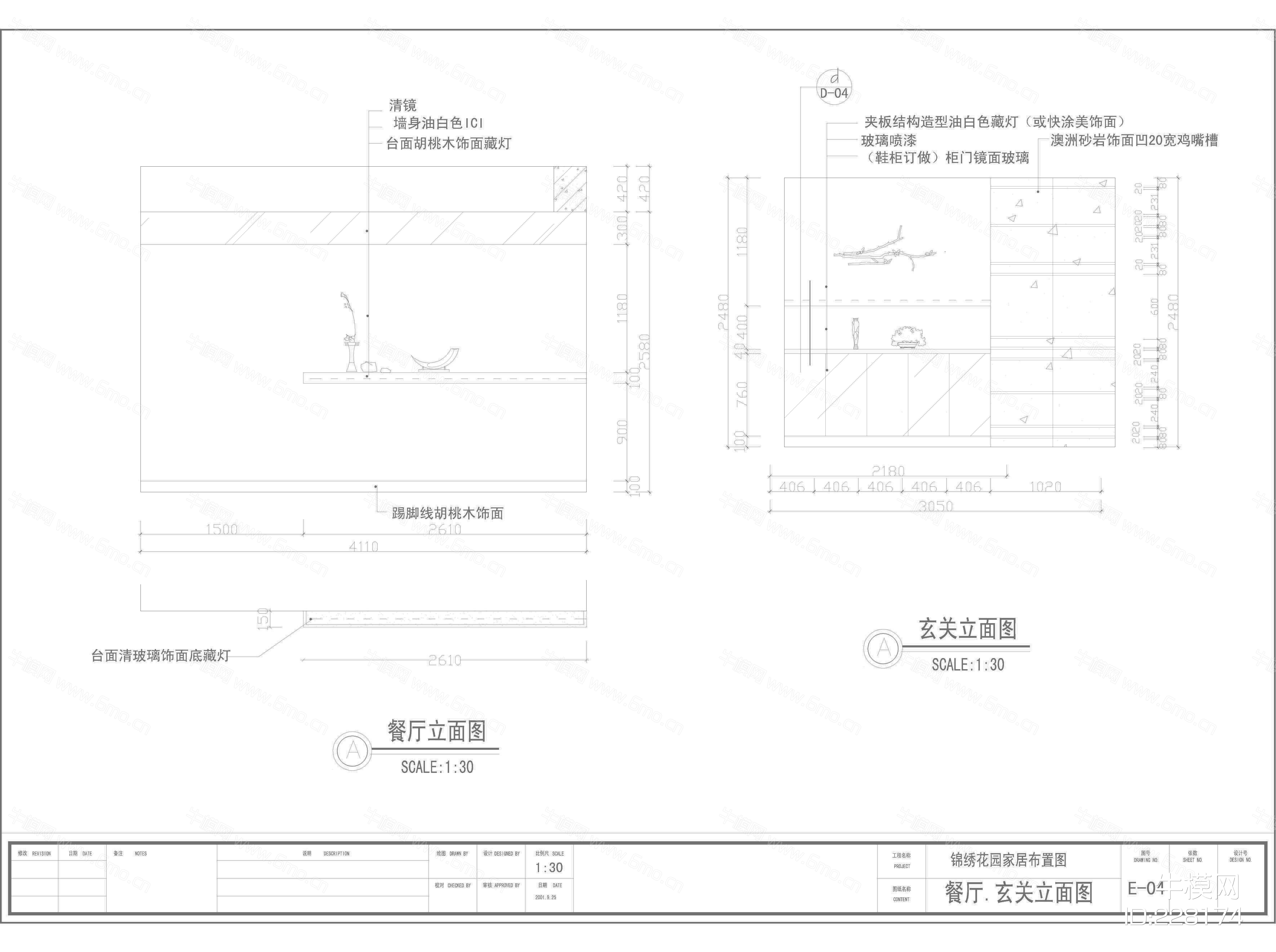 锦绣花园家居设计装修施工图