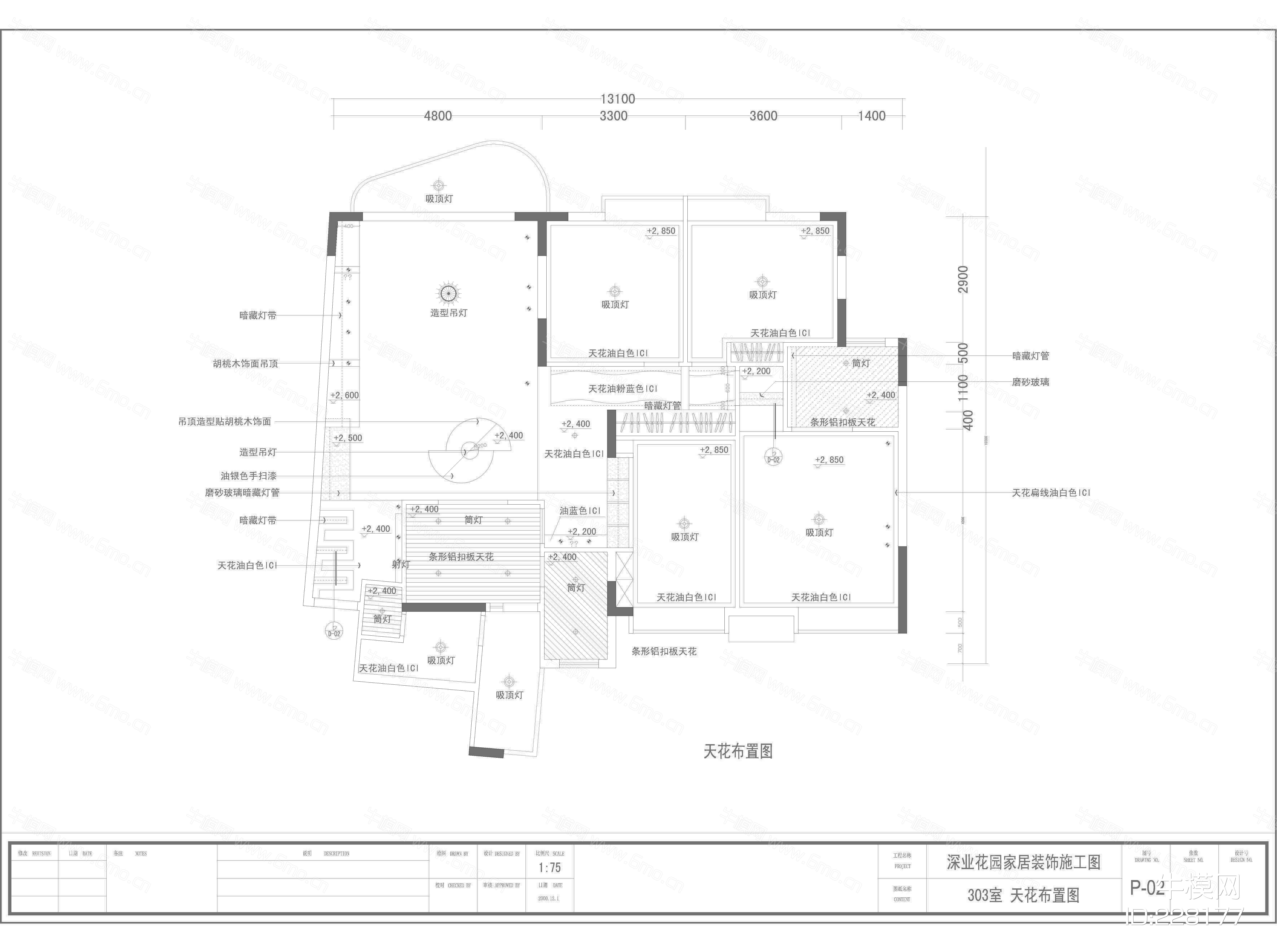 深业花园两户型样板房设计装饰施工图