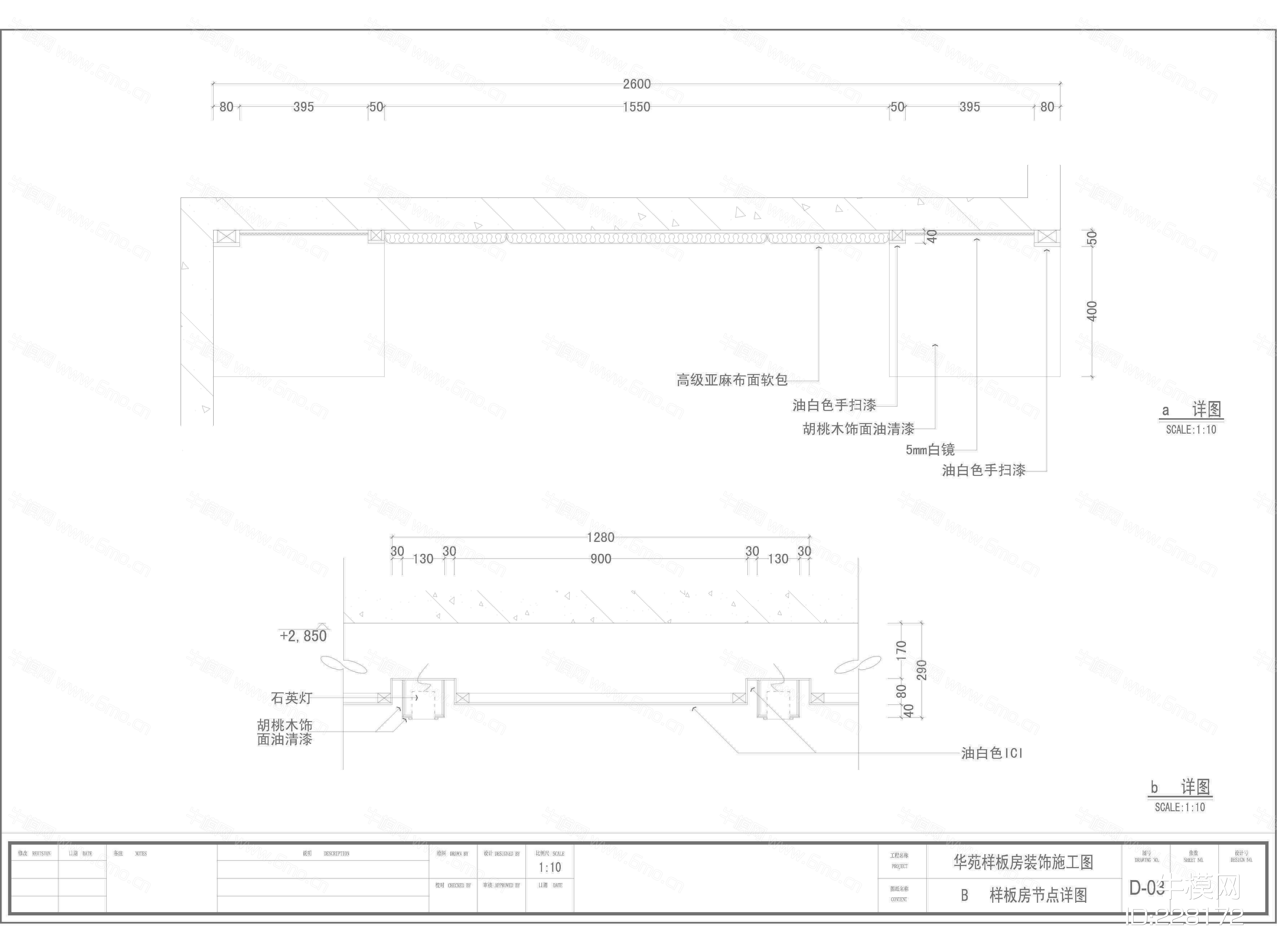 华苑B户型样板房设计装修施工图