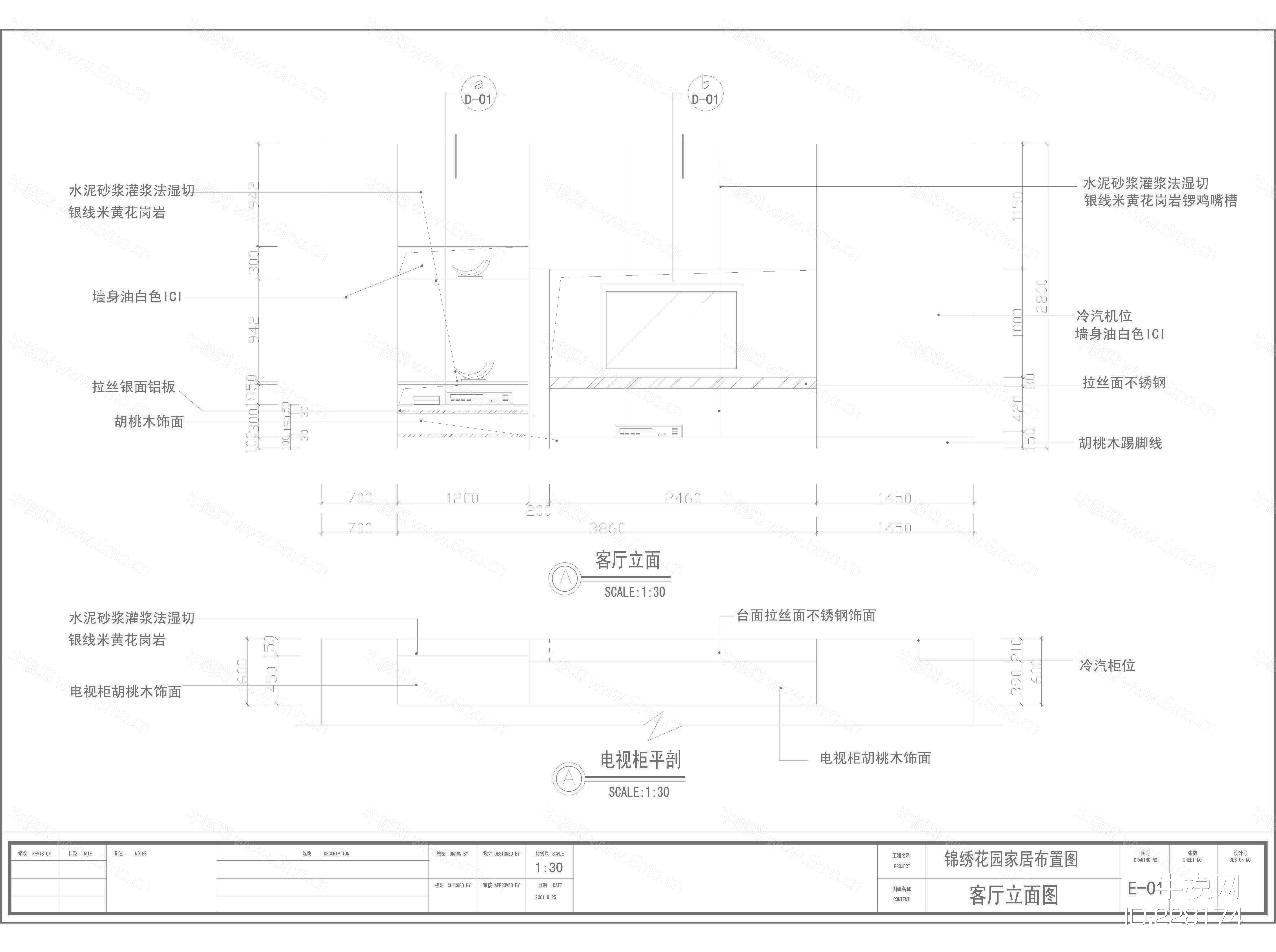 锦绣花园家居设计装修施工图