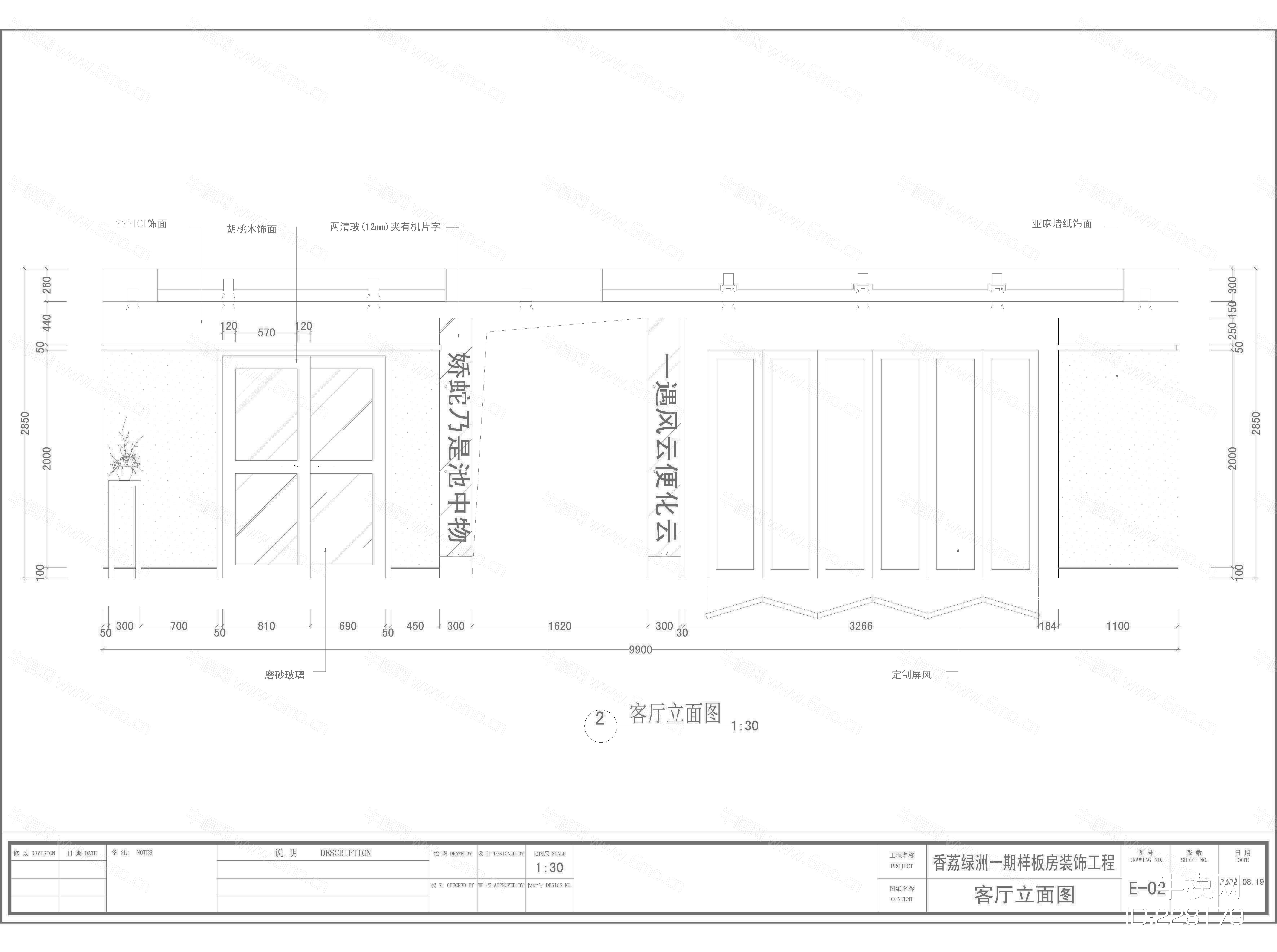 香荔绿洲一期样板房A2户型设计装饰施工图，(中式）