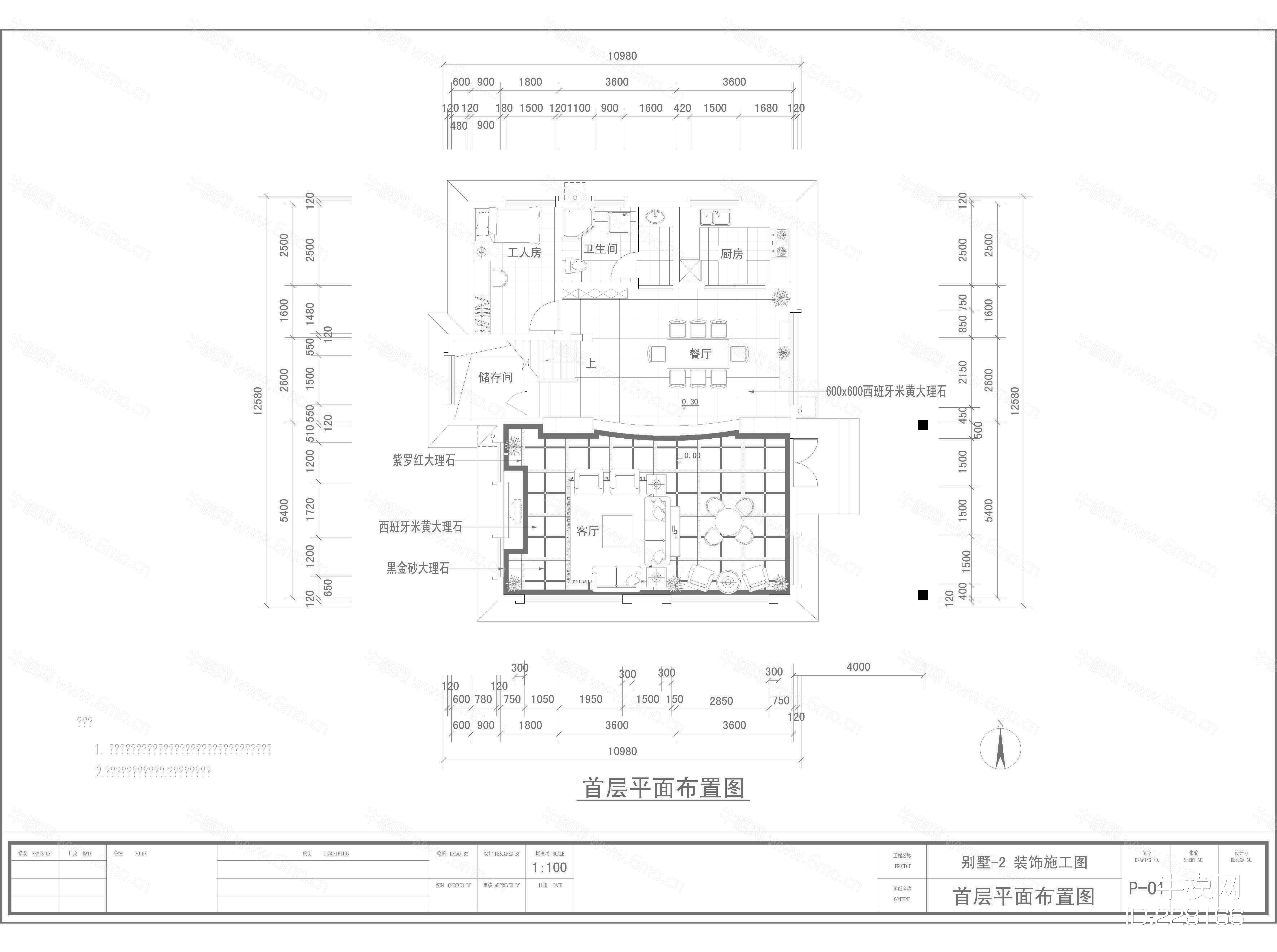 别墅装修施工图
