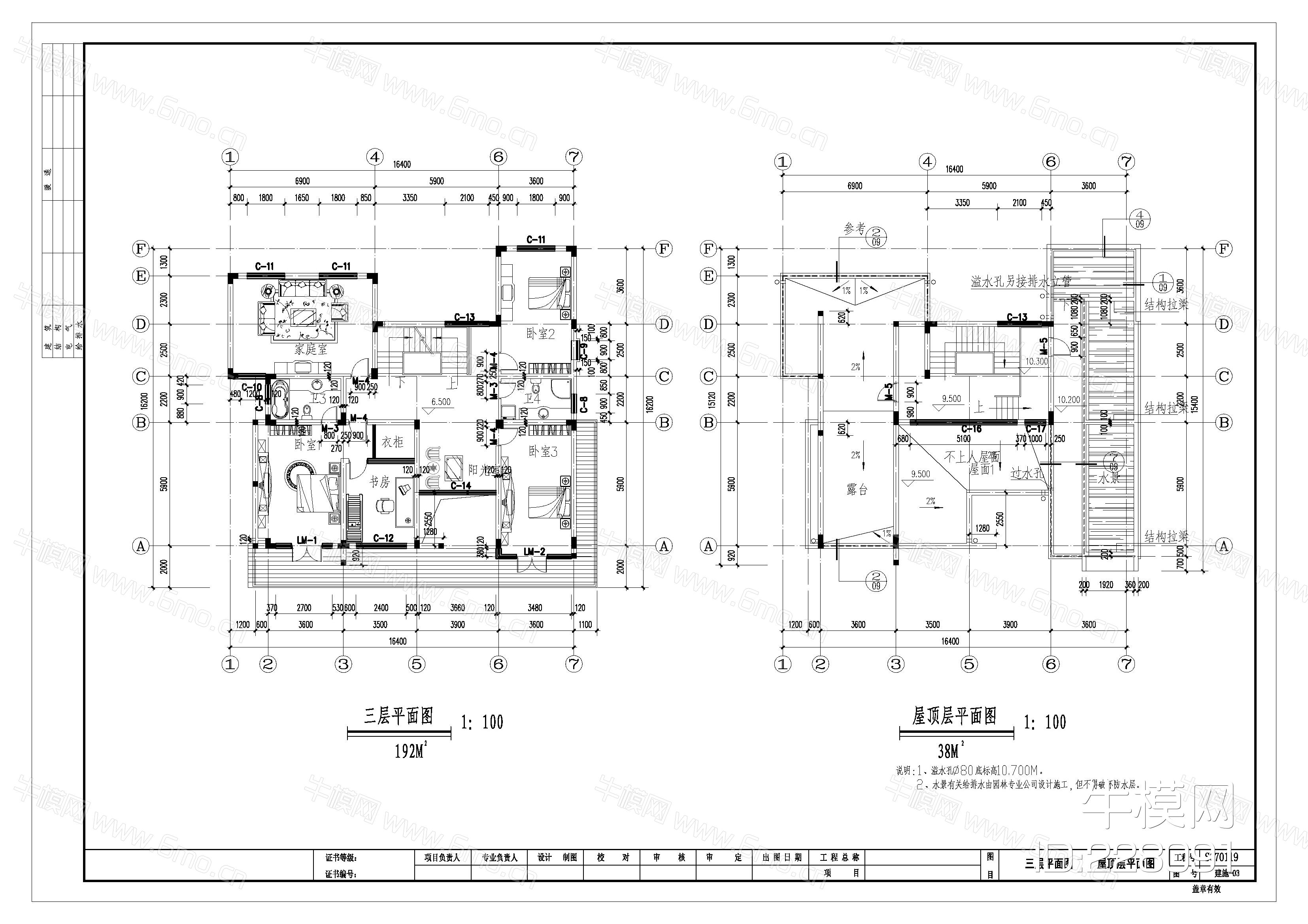 三层-16.40&15.70米-CAD施工图+效果图