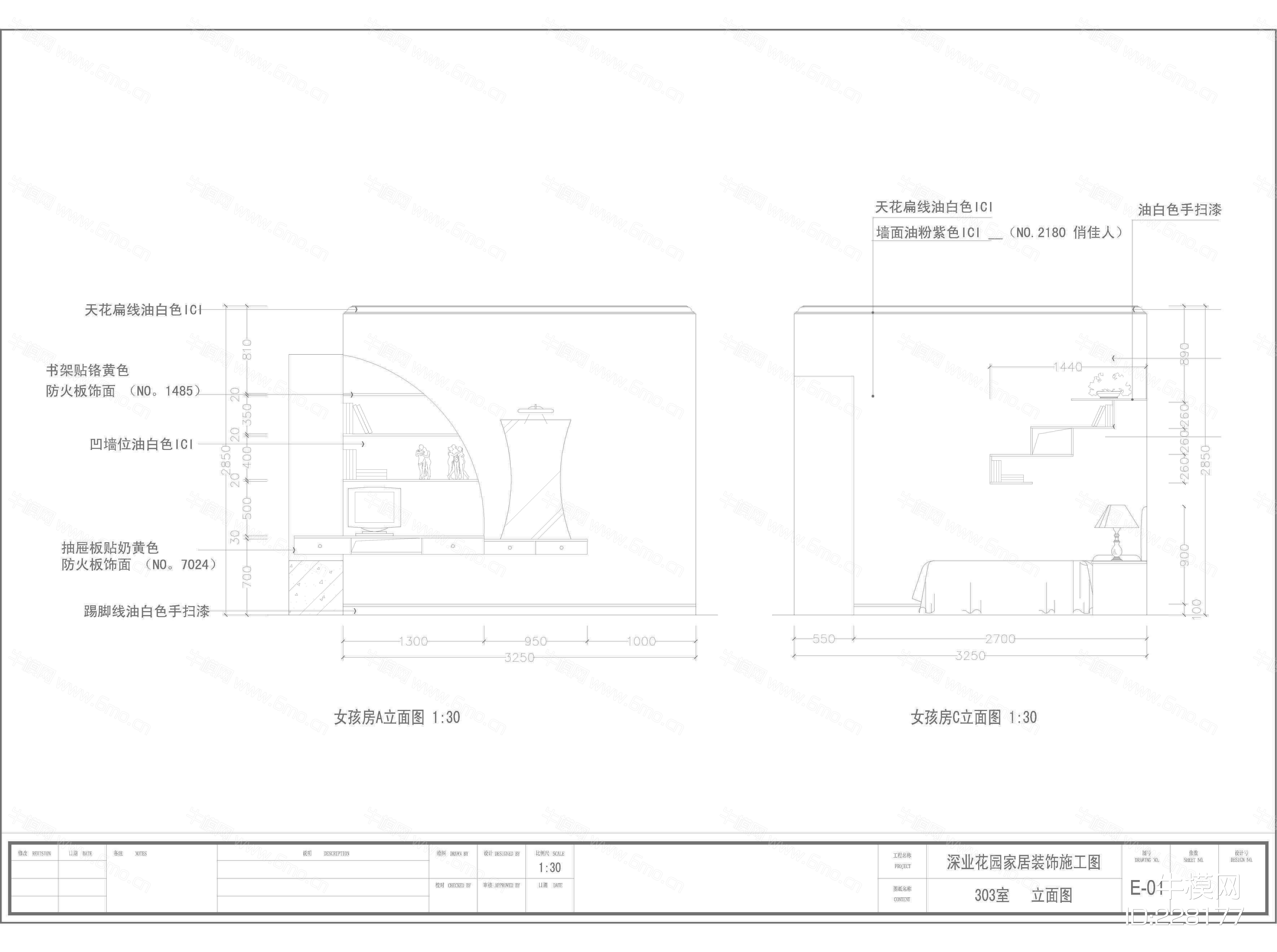 深业花园两户型样板房设计装饰施工图