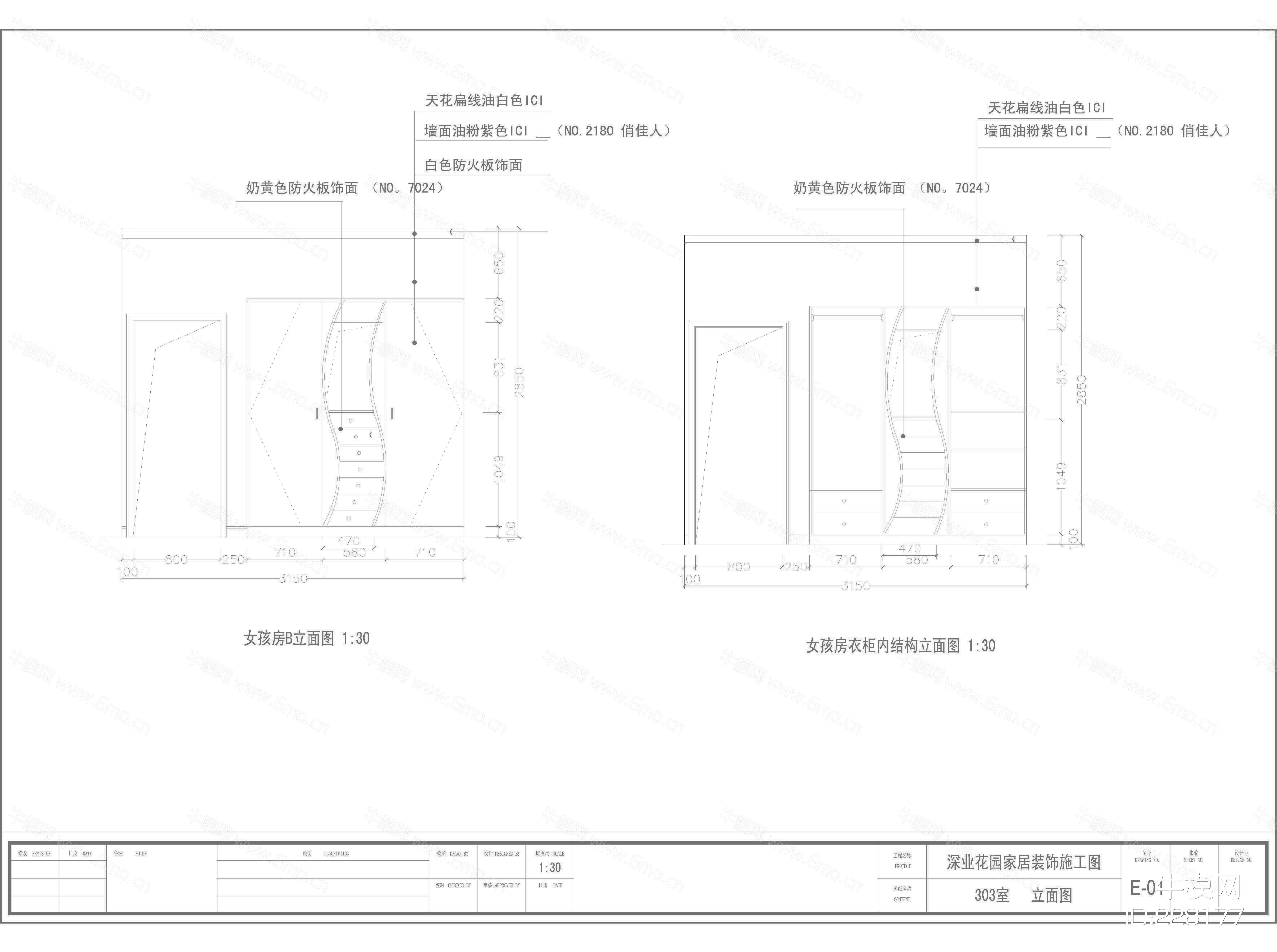 深业花园两户型样板房设计装饰施工图