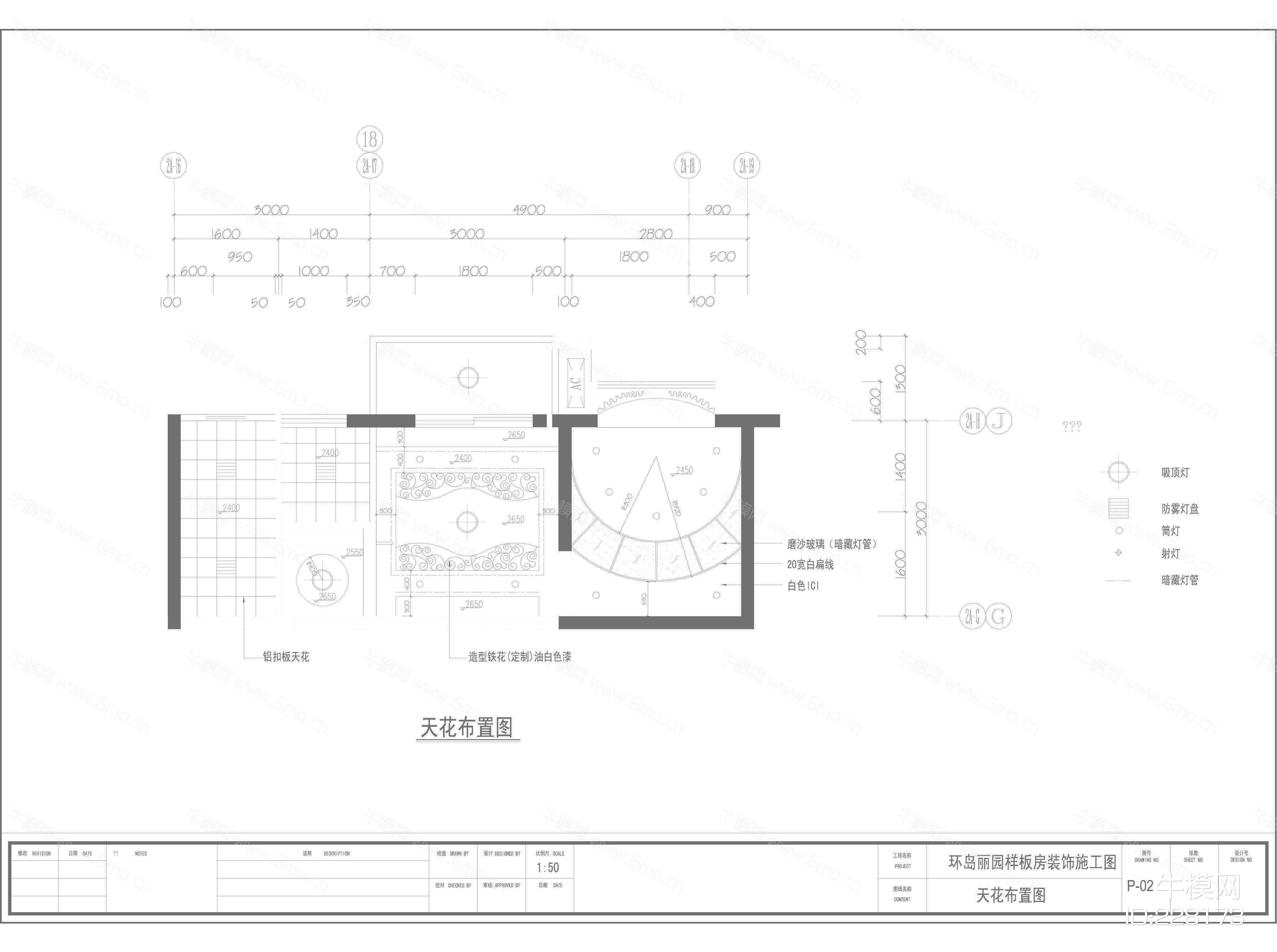 环岛丽园设计装修施工图