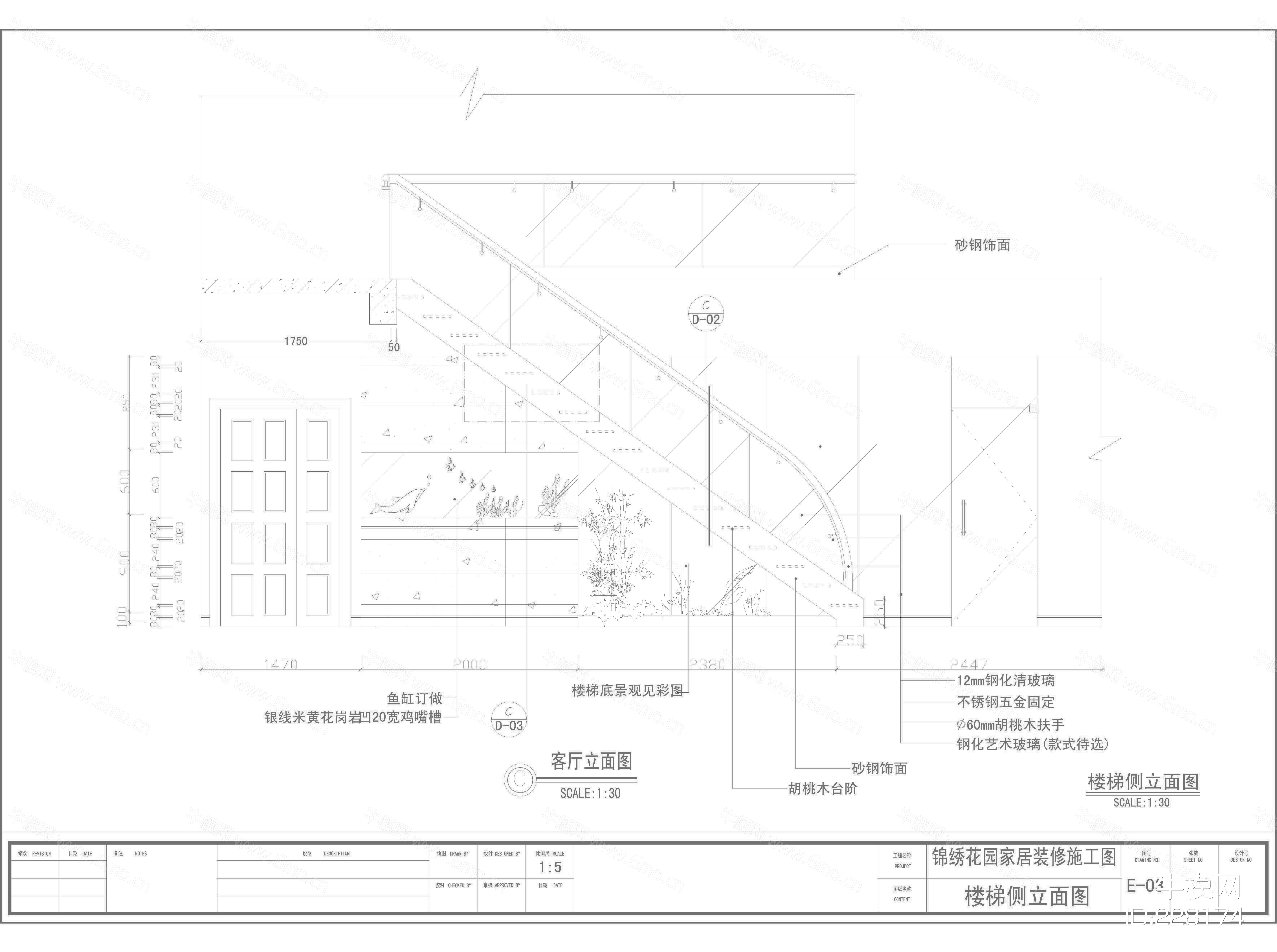 锦绣花园家居设计装修施工图