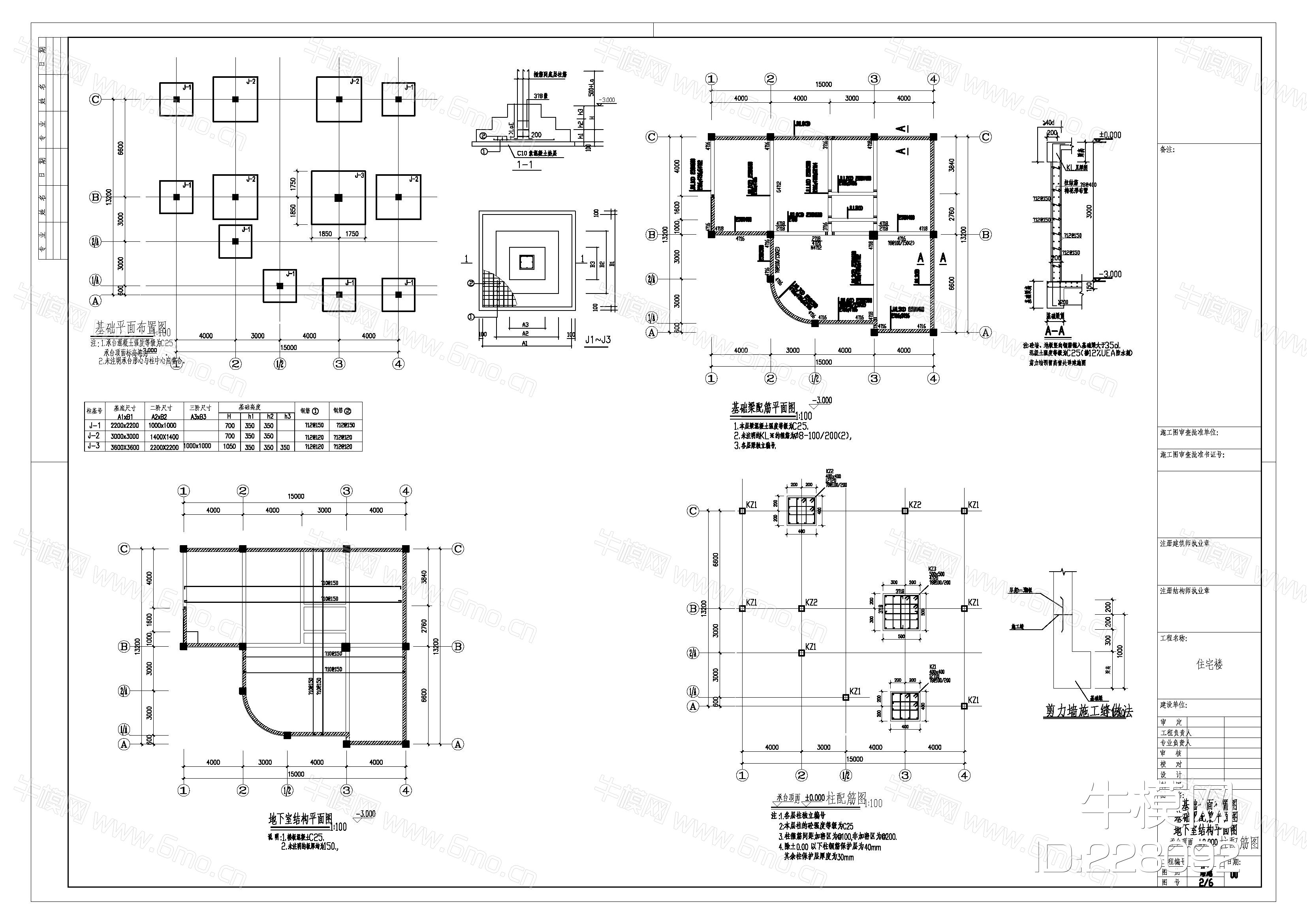 三层-15.40&13.60米-CAD施工图+效果图