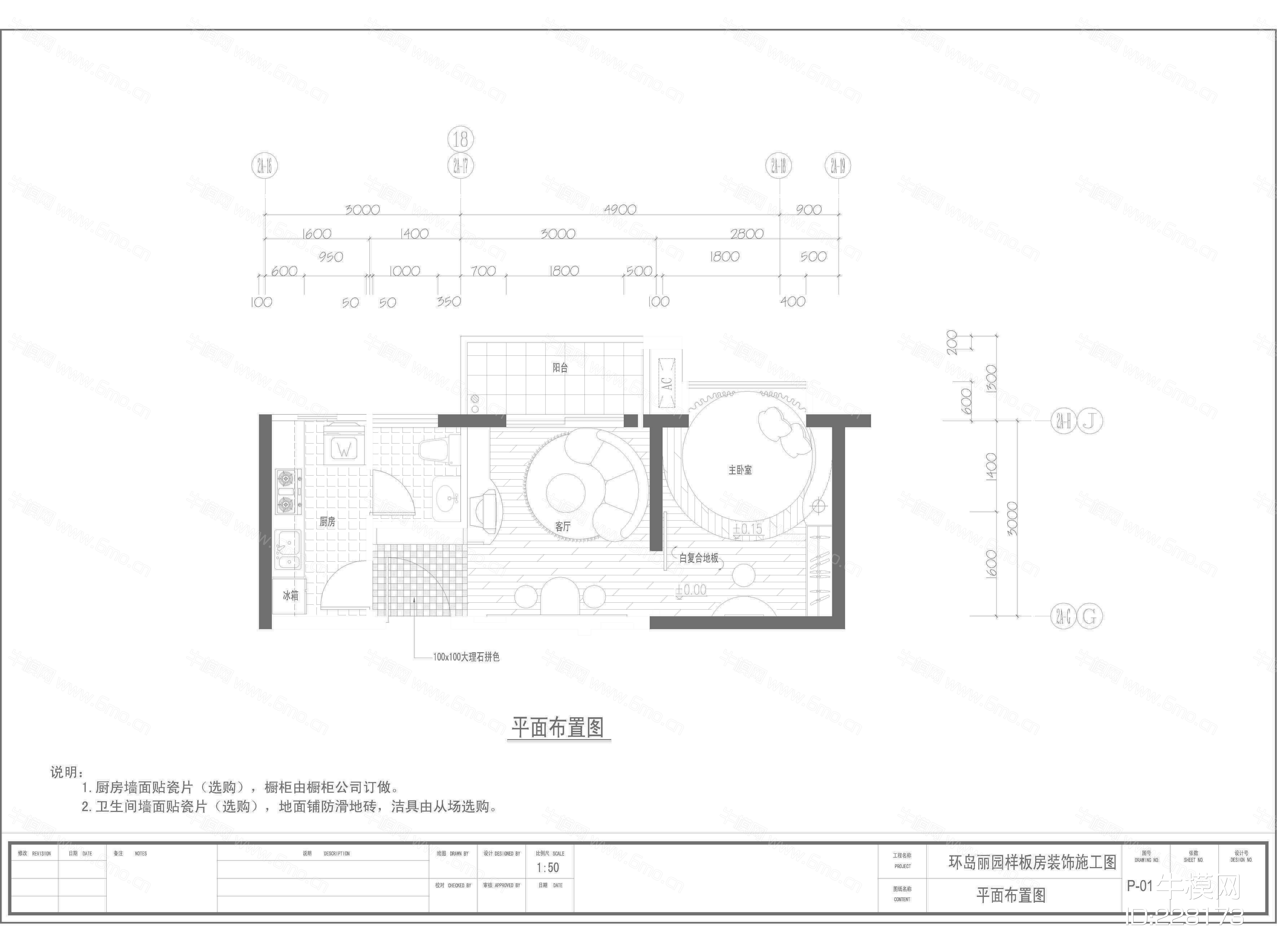 环岛丽园设计装修施工图