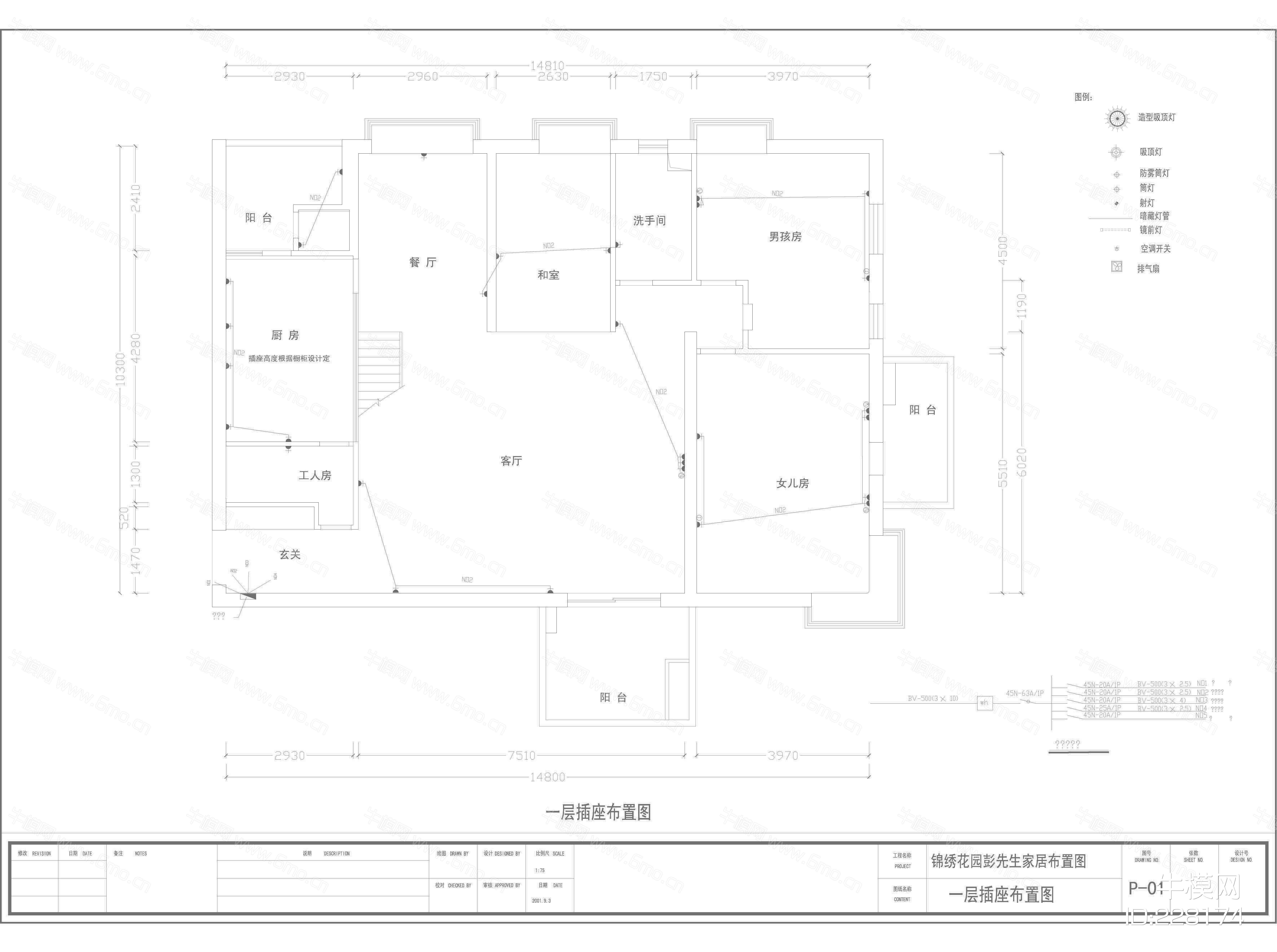 锦绣花园家居设计装修施工图
