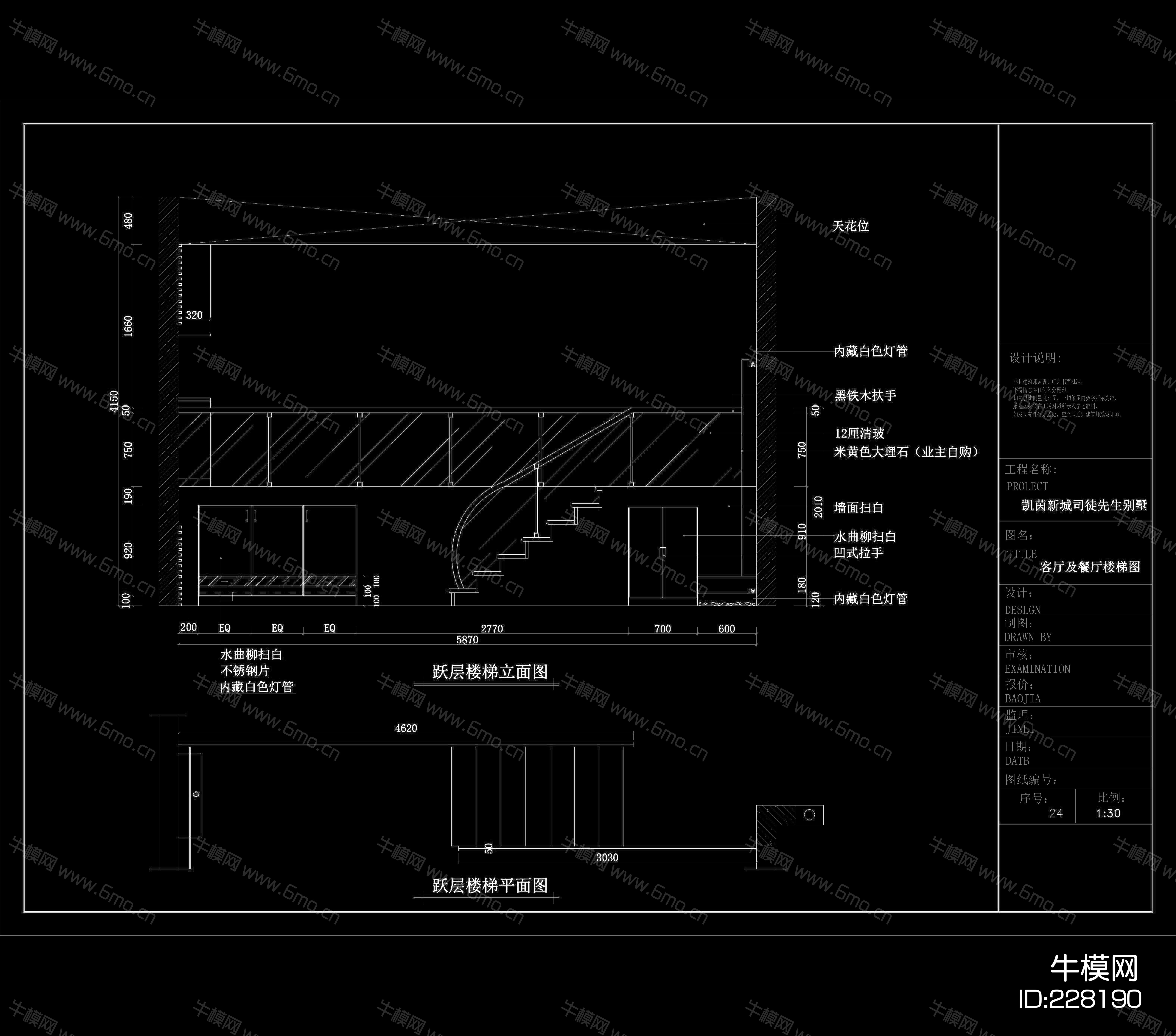 凯茵新城别墅设计装修施工图