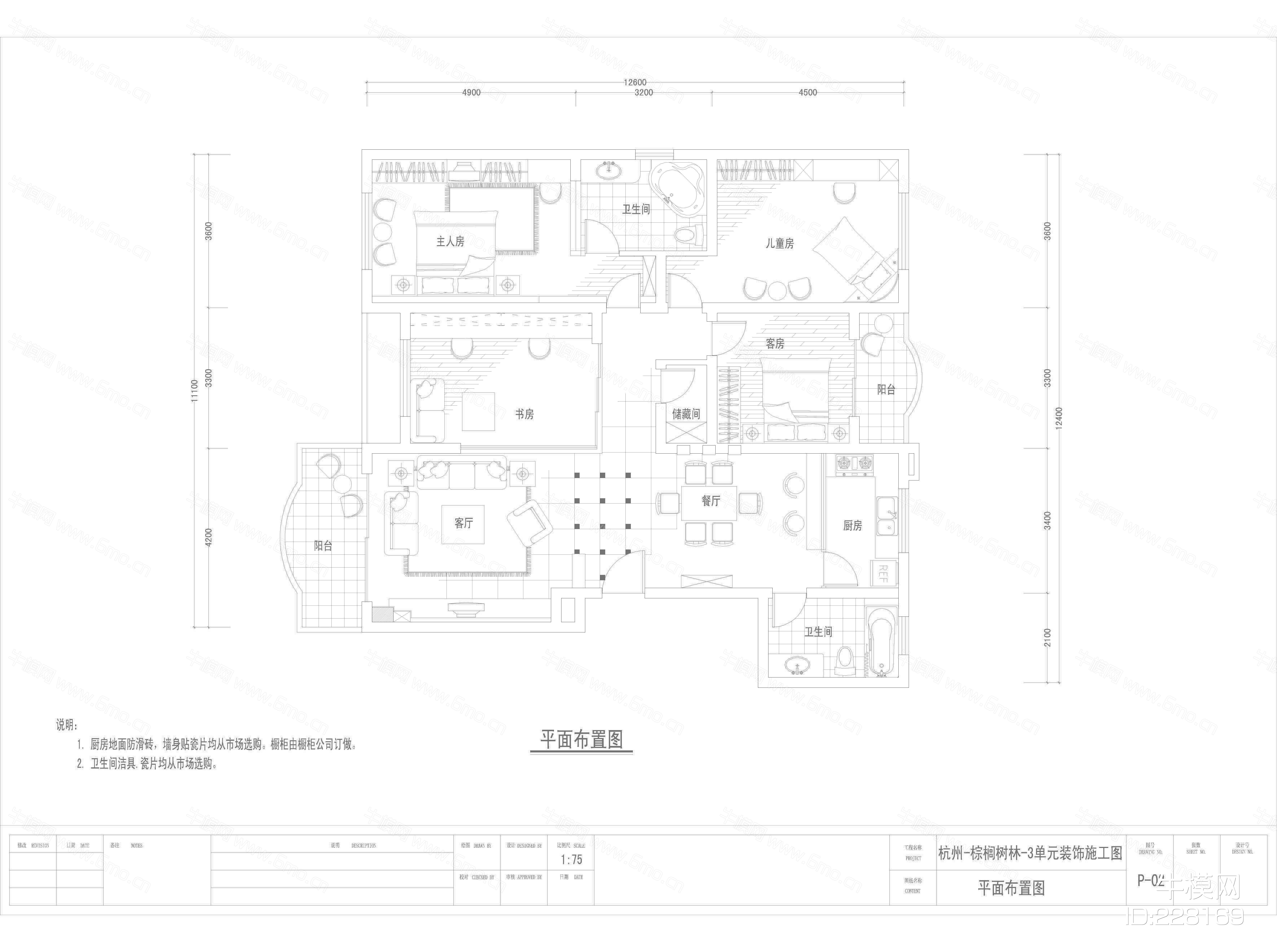 棕榈树林两户型设计装修施工图