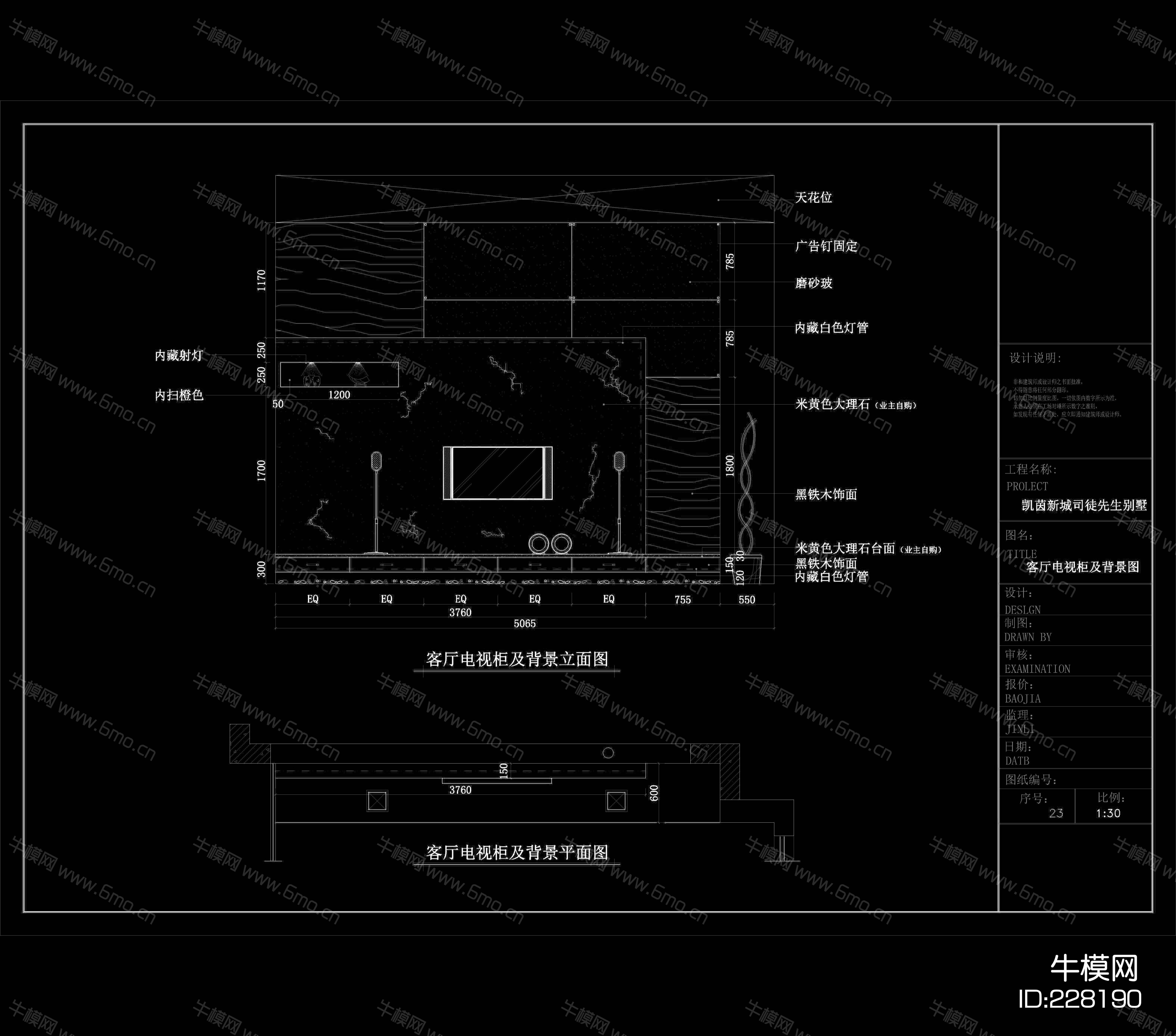 凯茵新城别墅设计装修施工图