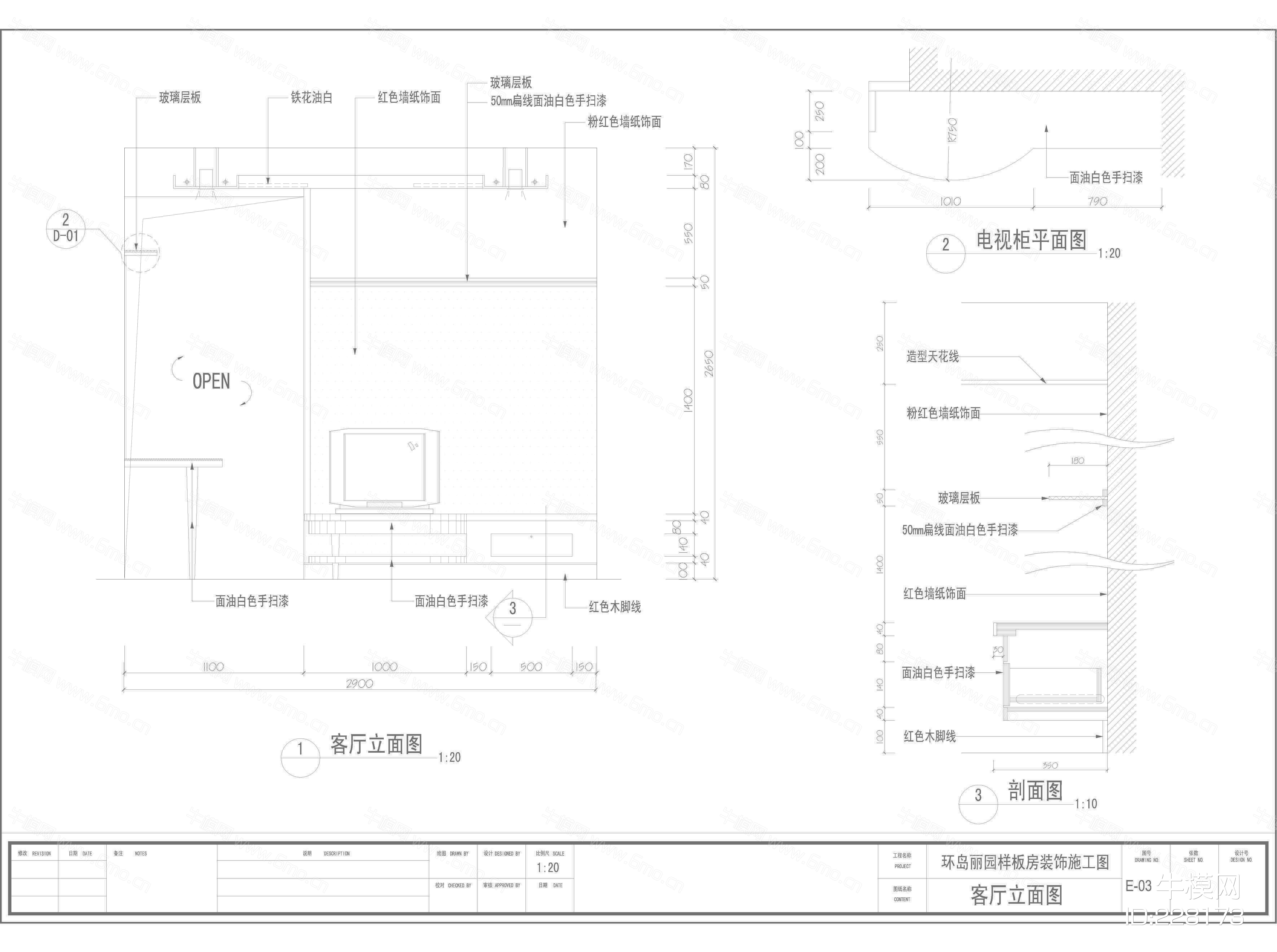 环岛丽园设计装修施工图