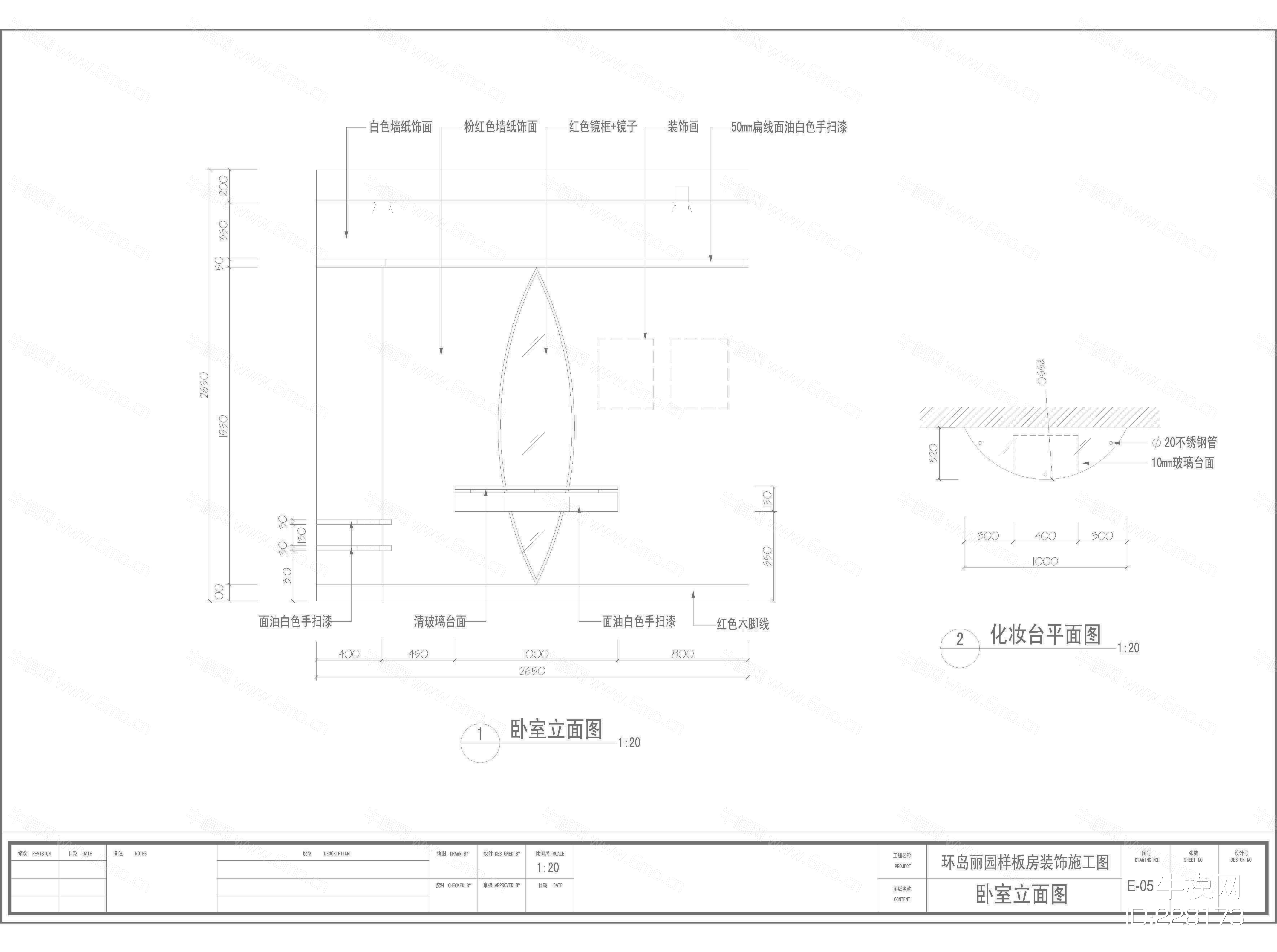 环岛丽园设计装修施工图