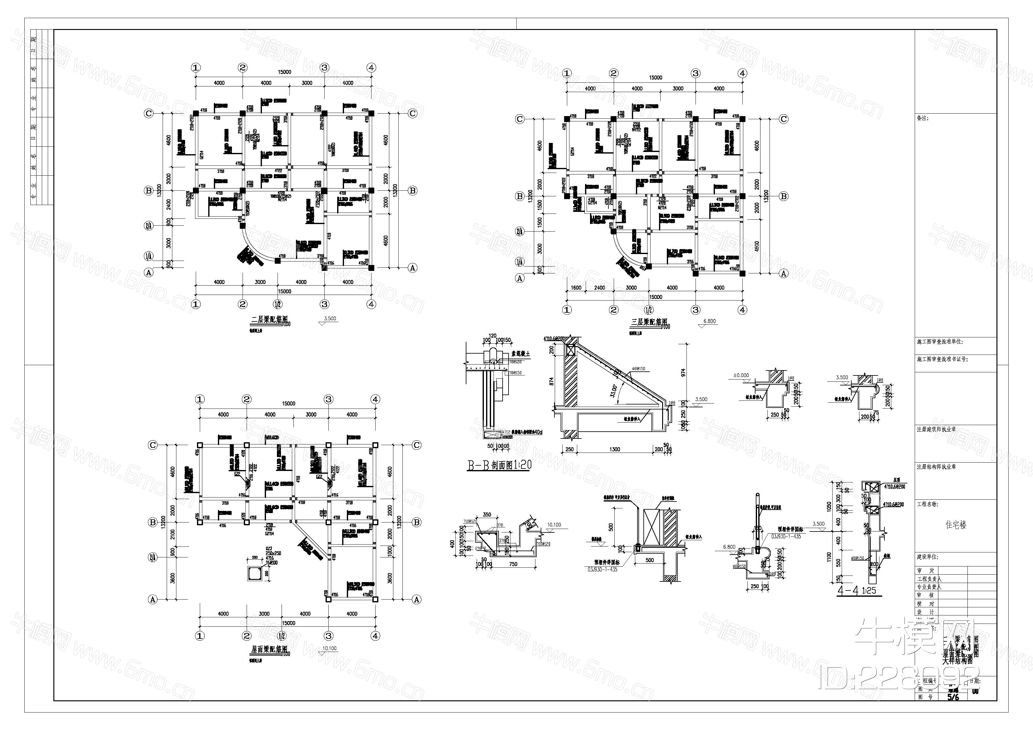 三层-15.40&13.60米-CAD施工图+效果图