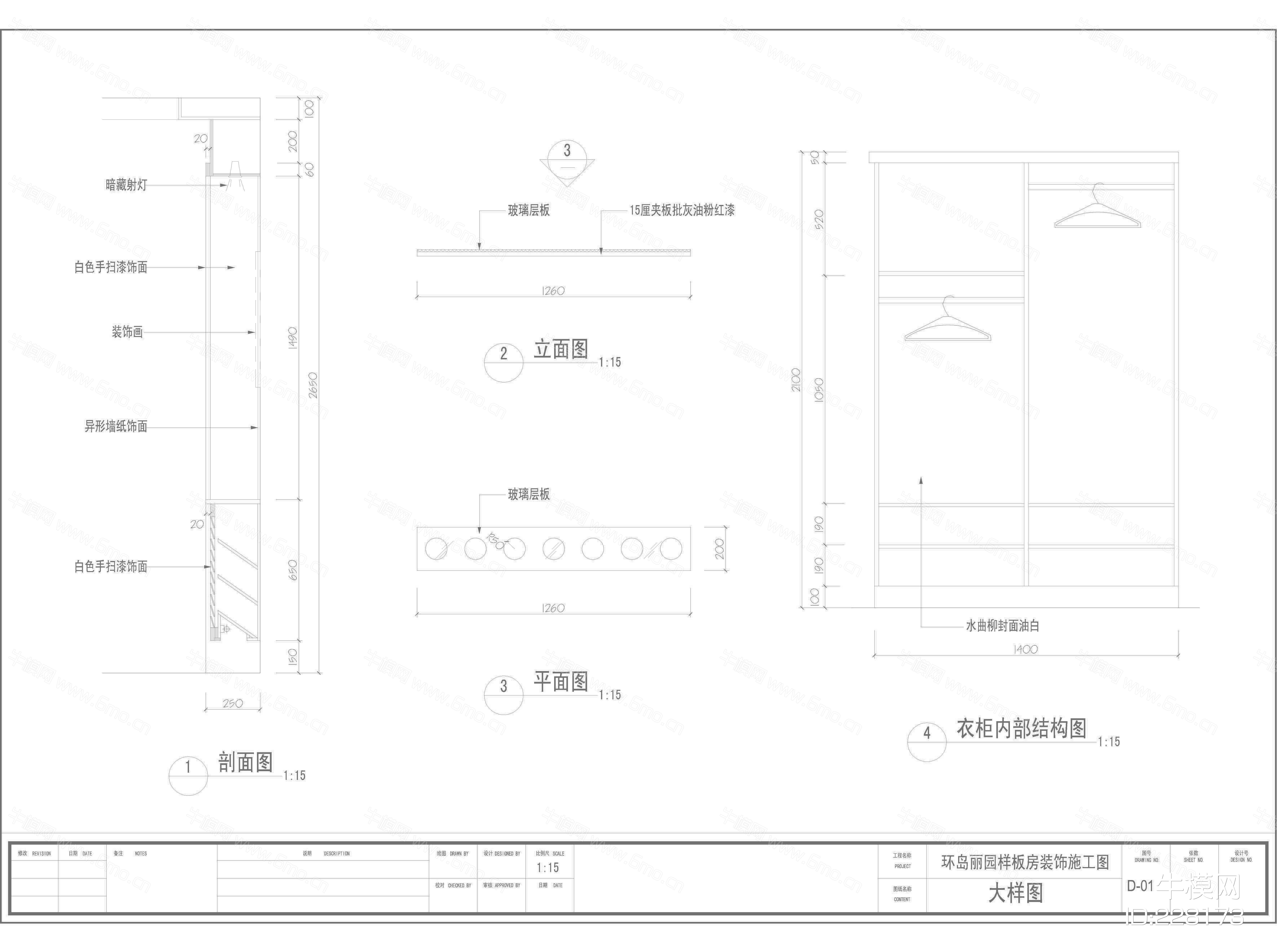 环岛丽园设计装修施工图