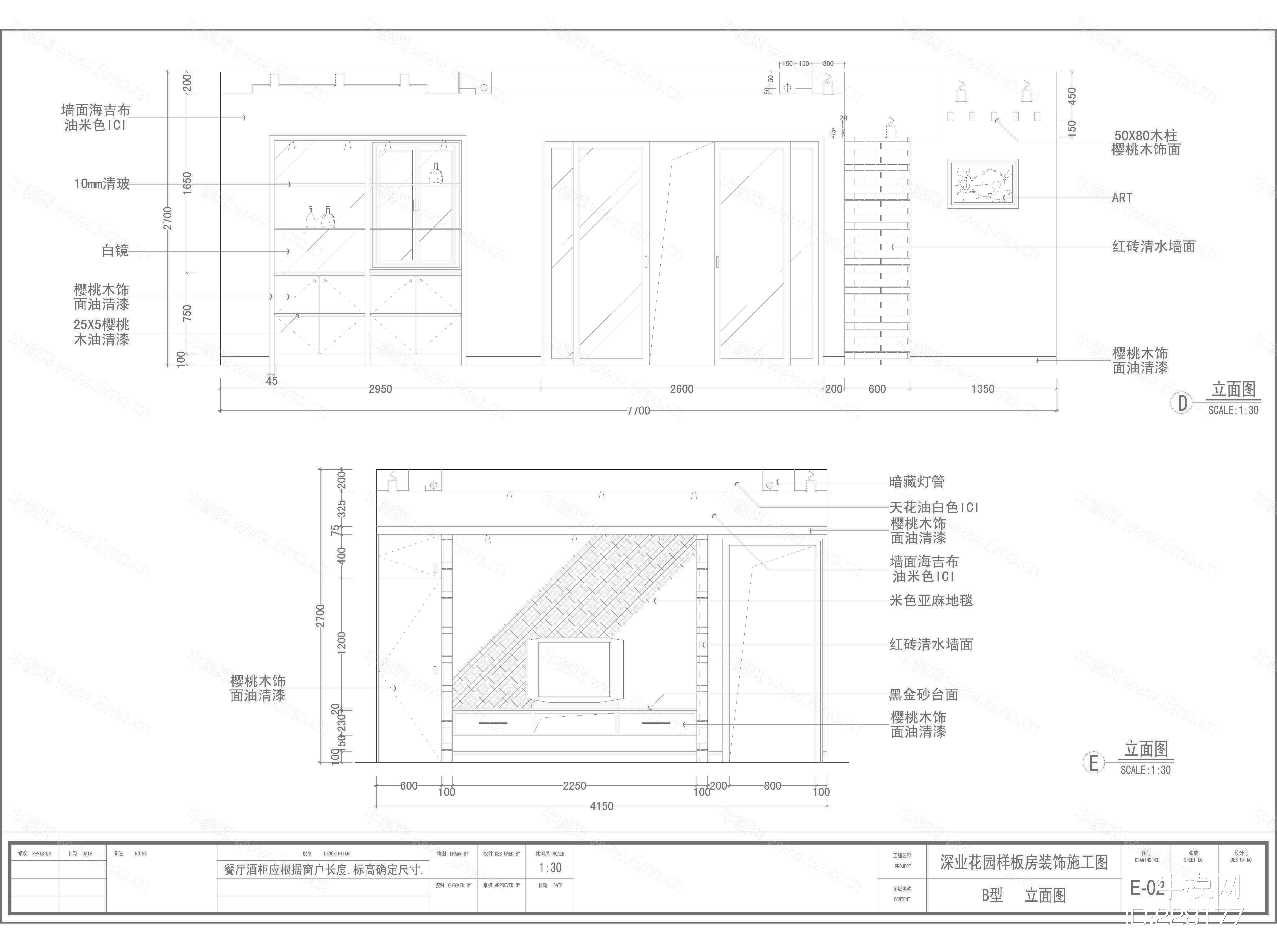 深业花园两户型样板房设计装饰施工图
