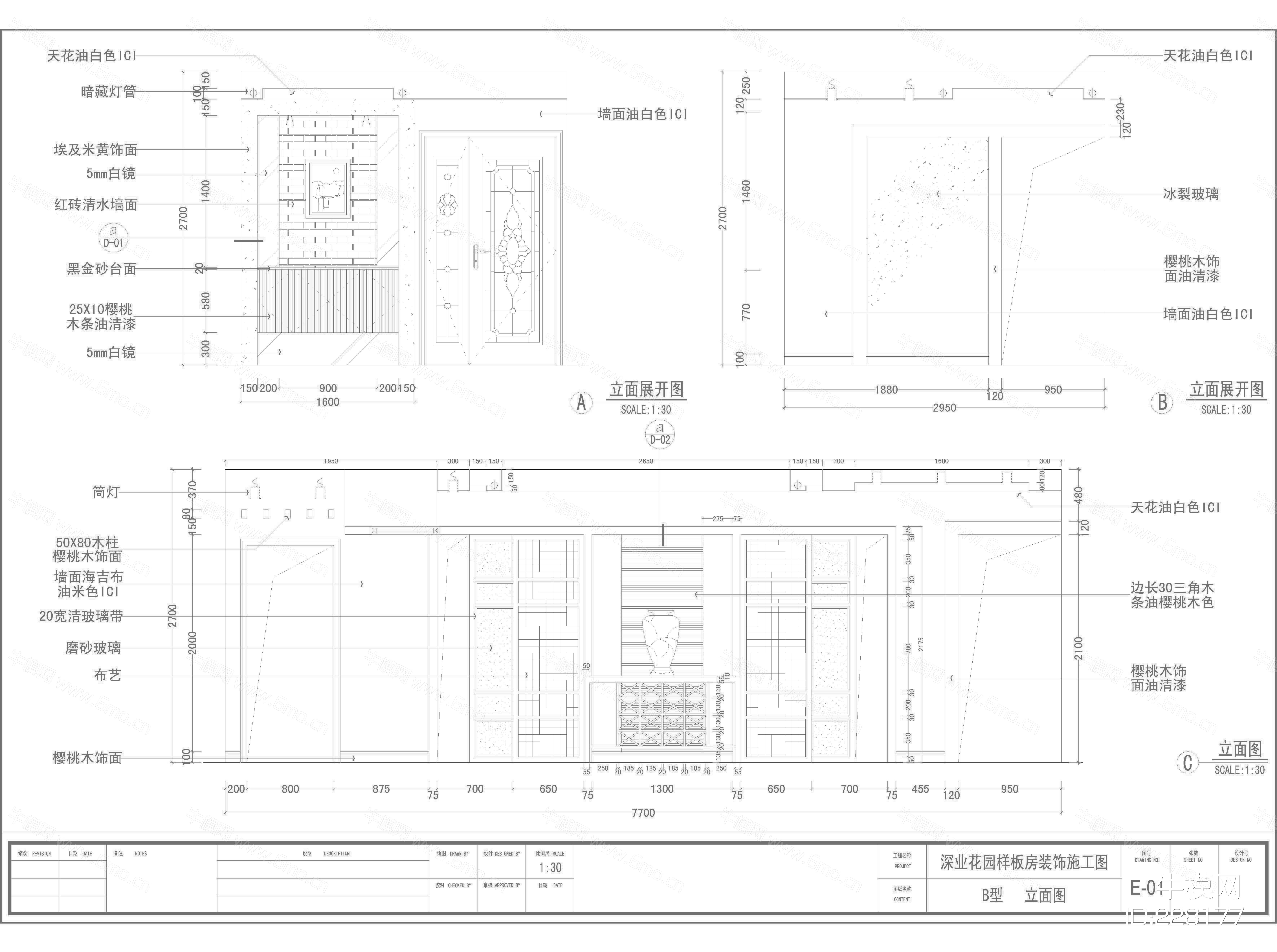 深业花园两户型样板房设计装饰施工图