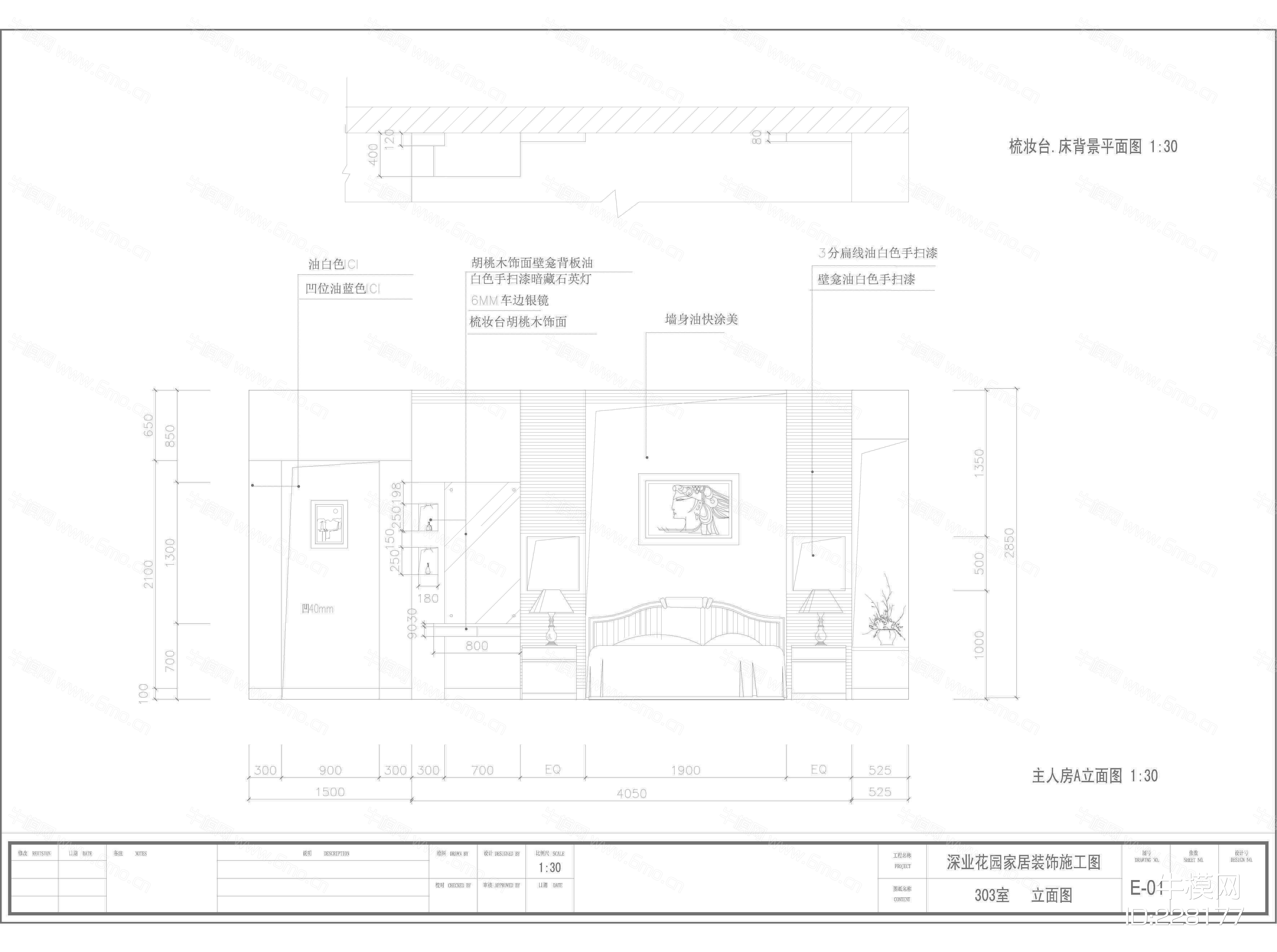 深业花园两户型样板房设计装饰施工图