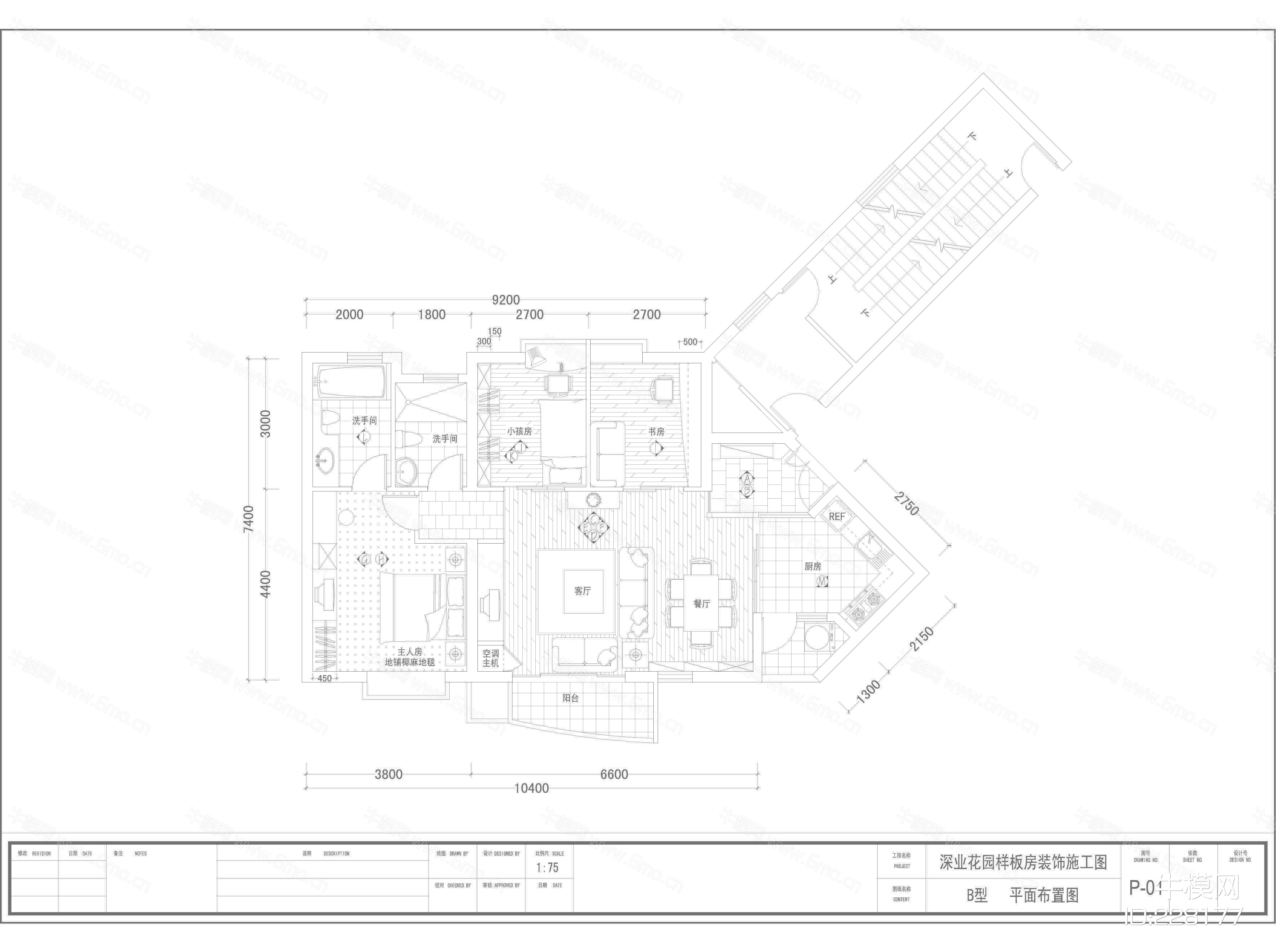 深业花园两户型样板房设计装饰施工图
