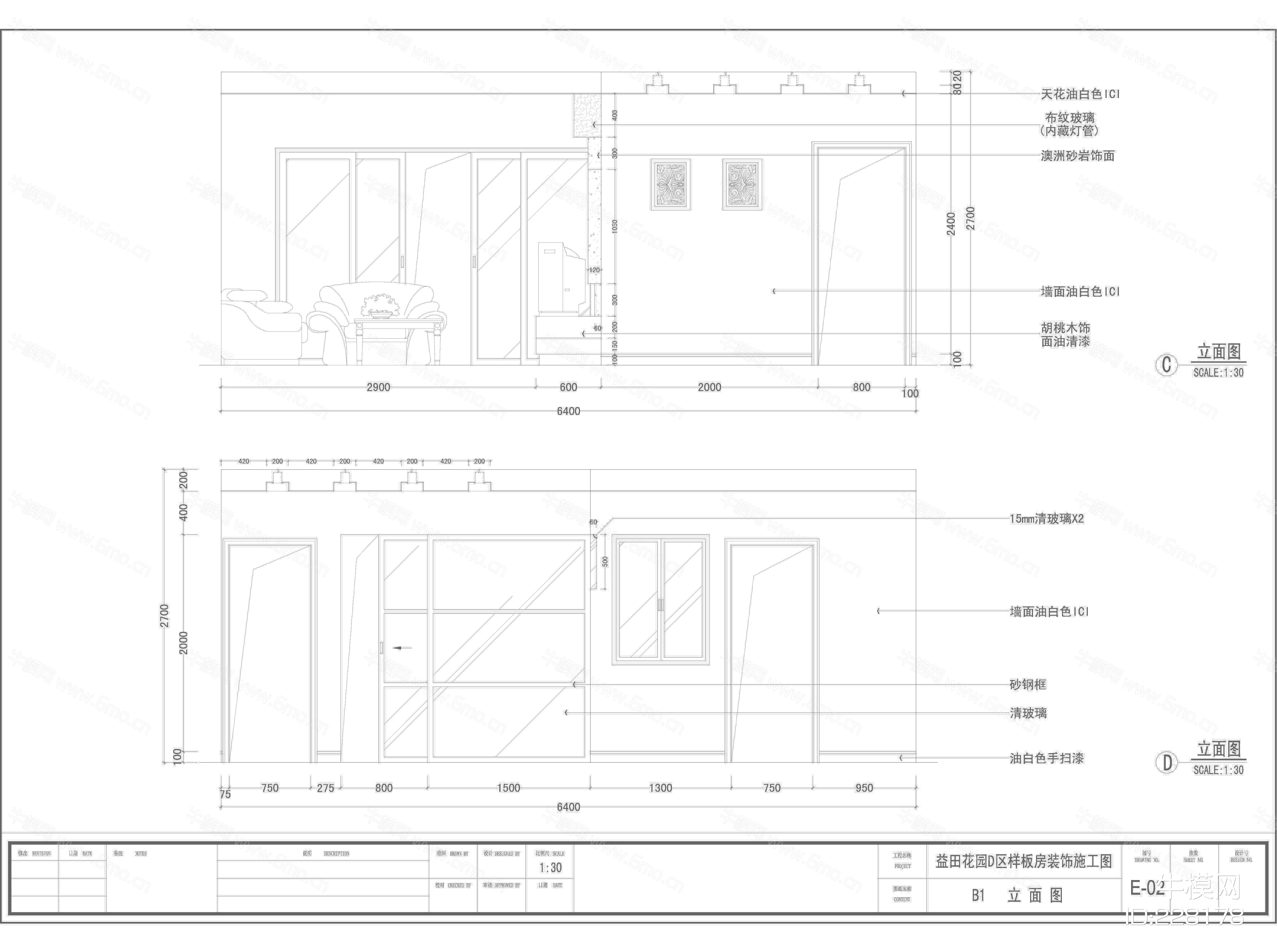 益田花园两套样板房设计装修施工图