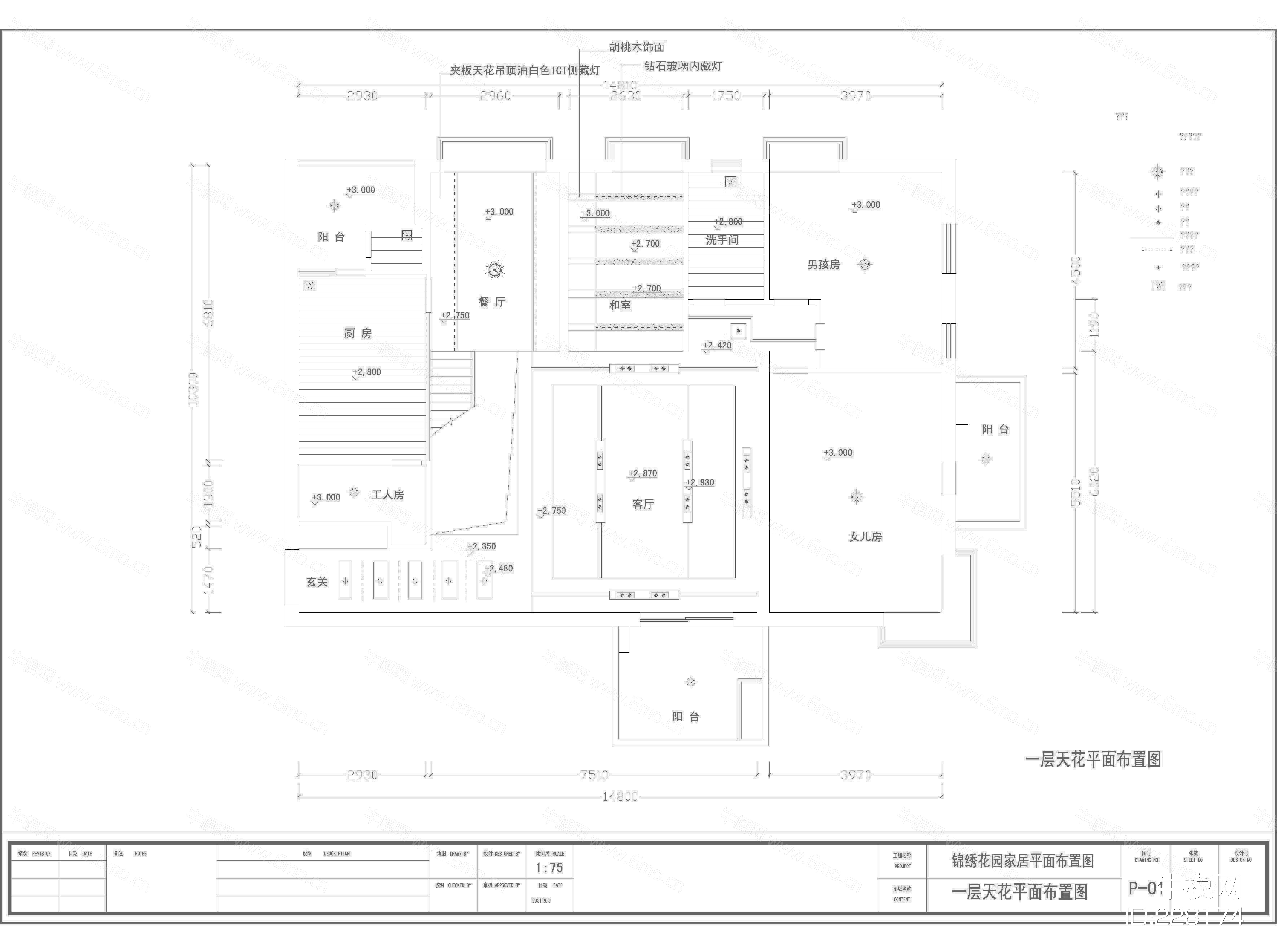 锦绣花园家居设计装修施工图