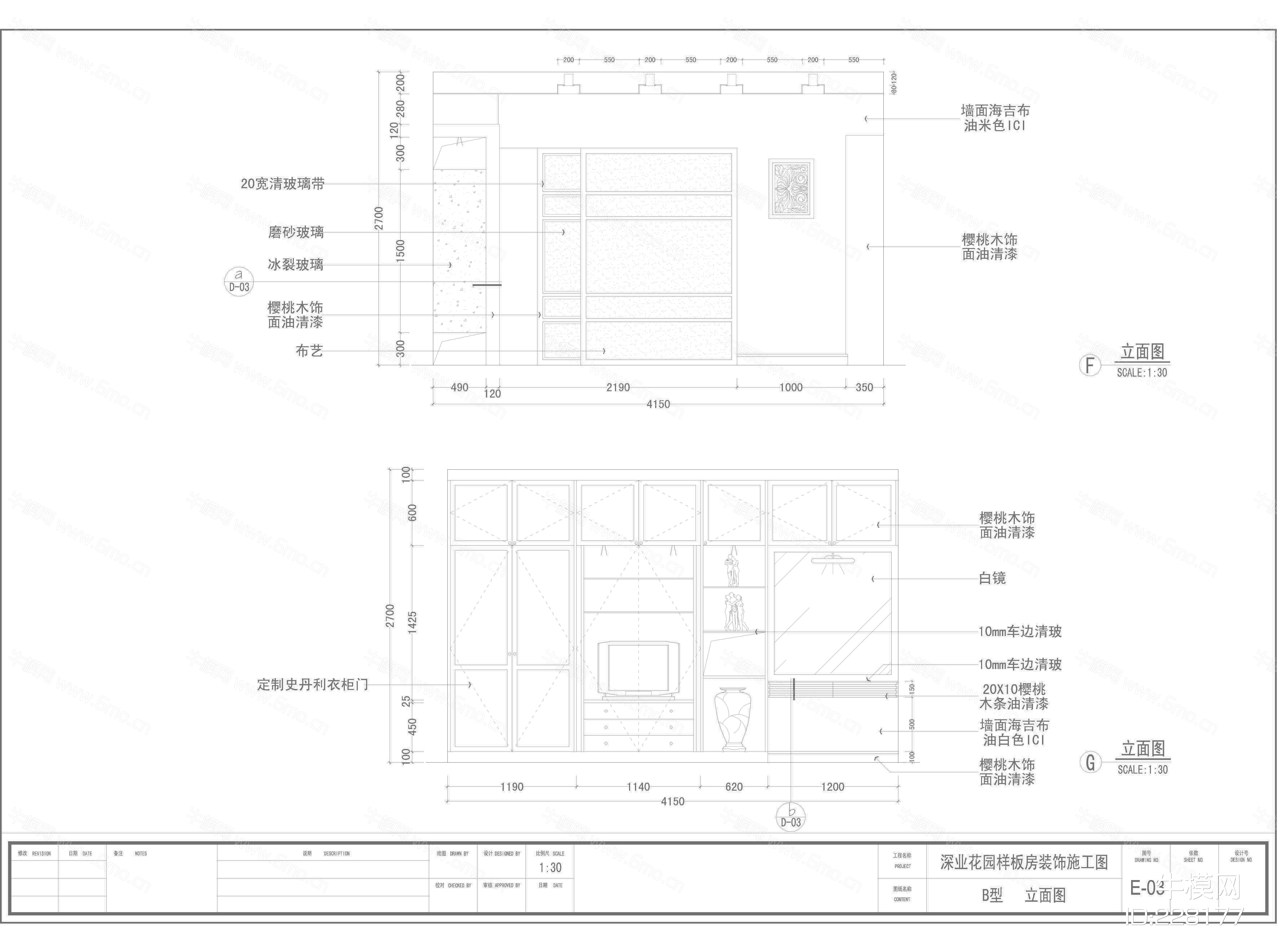 深业花园两户型样板房设计装饰施工图