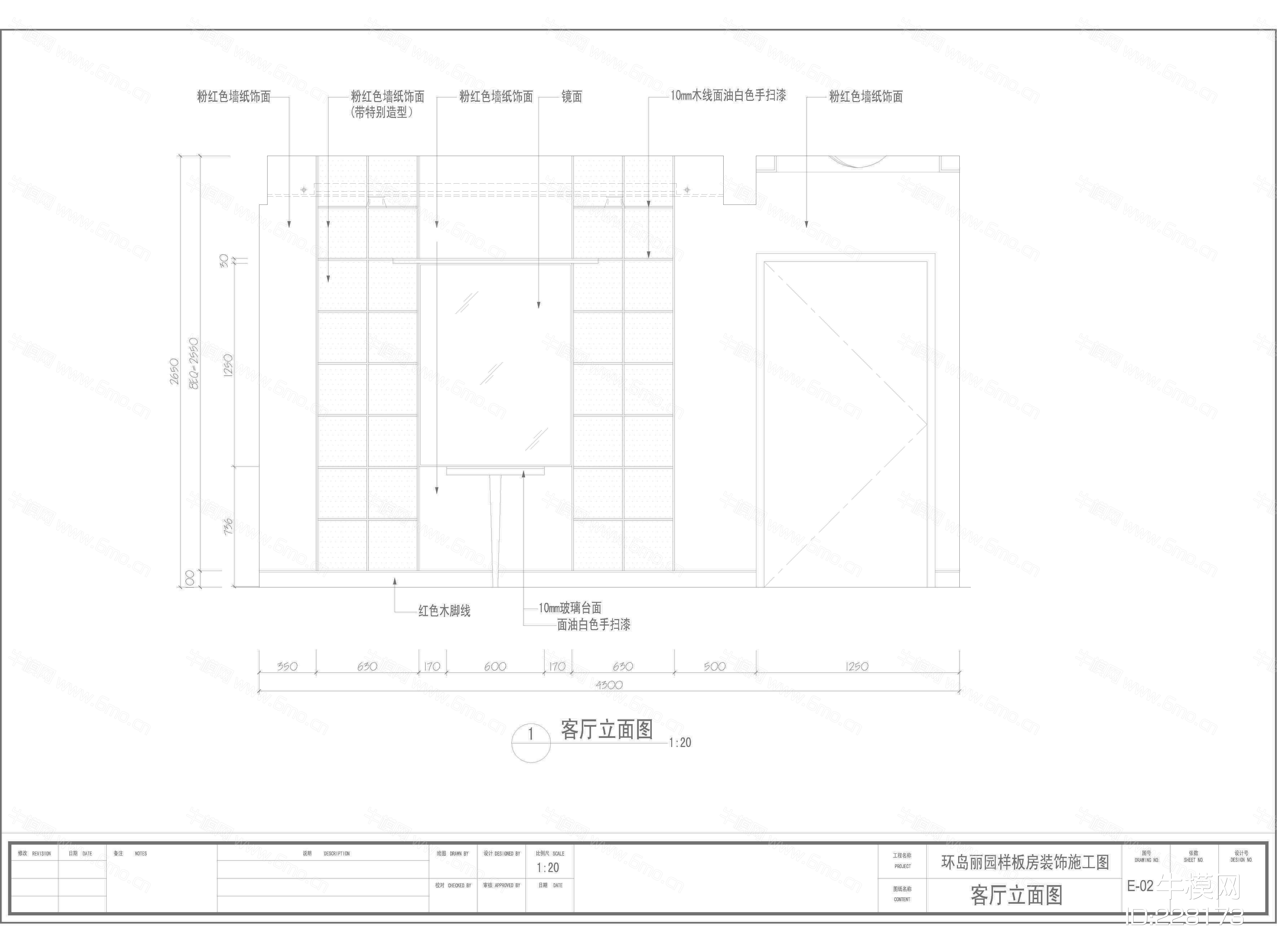 环岛丽园设计装修施工图