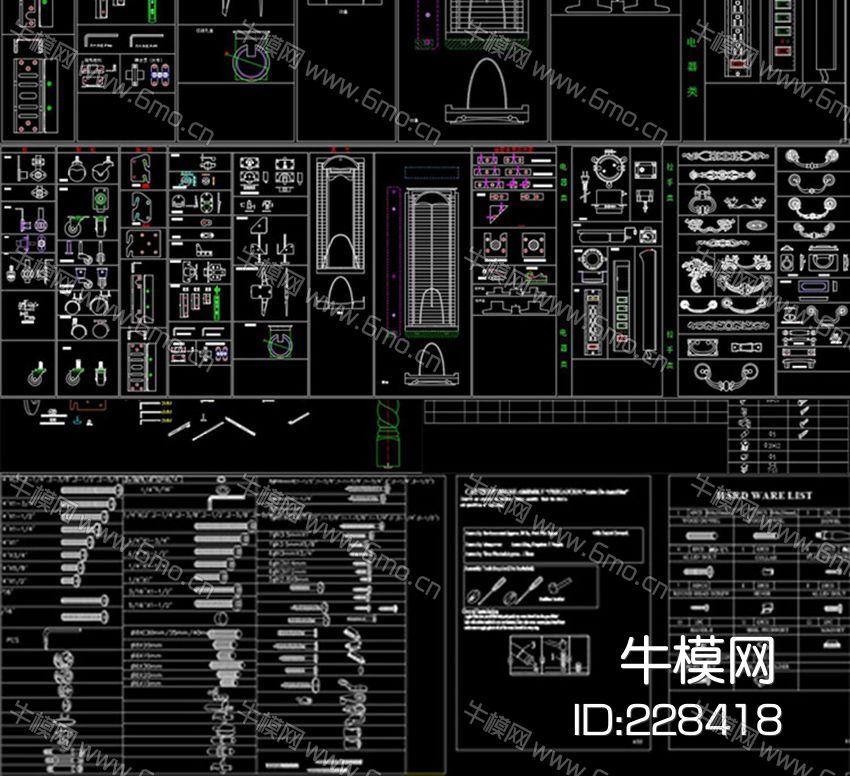 家具五金零配件CAD图