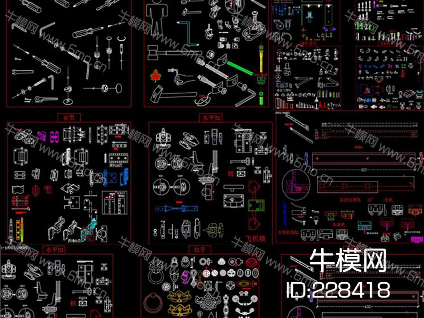 家具五金零配件CAD图